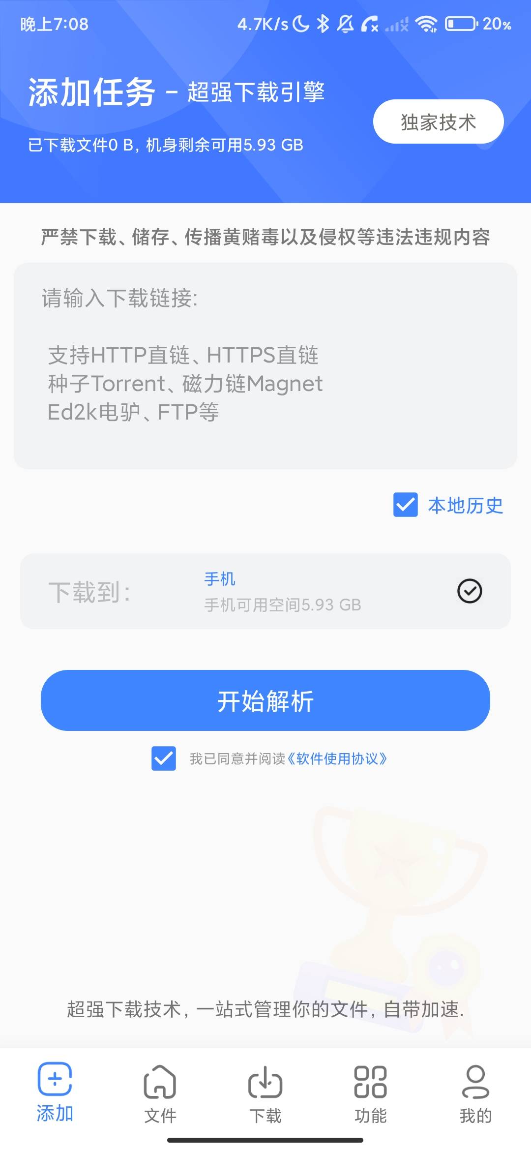 Screenshot_2026-07-11-19-08-44-842_com.sausage.download.jpg