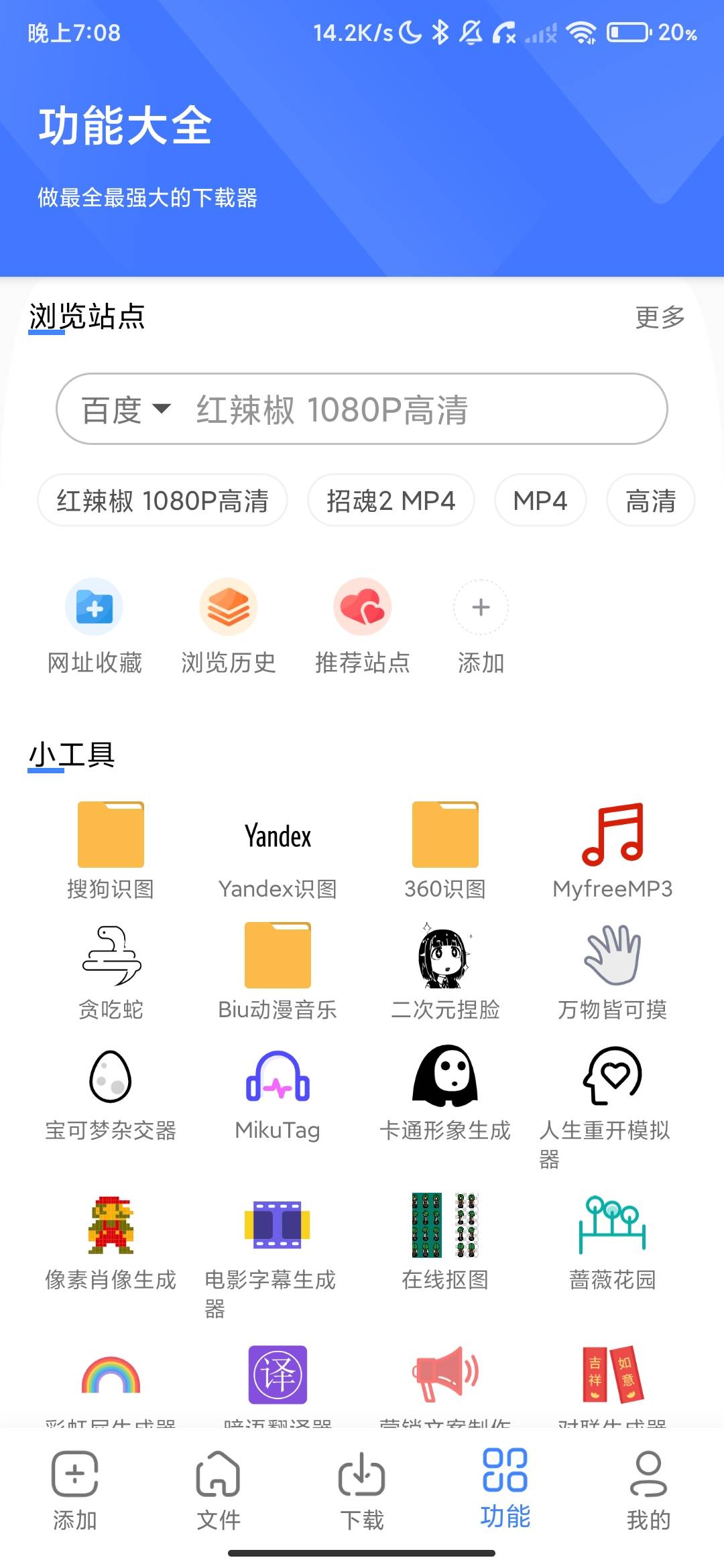 Screenshot_2026-07-11-19-08-50-022_com.sausage.download.jpg