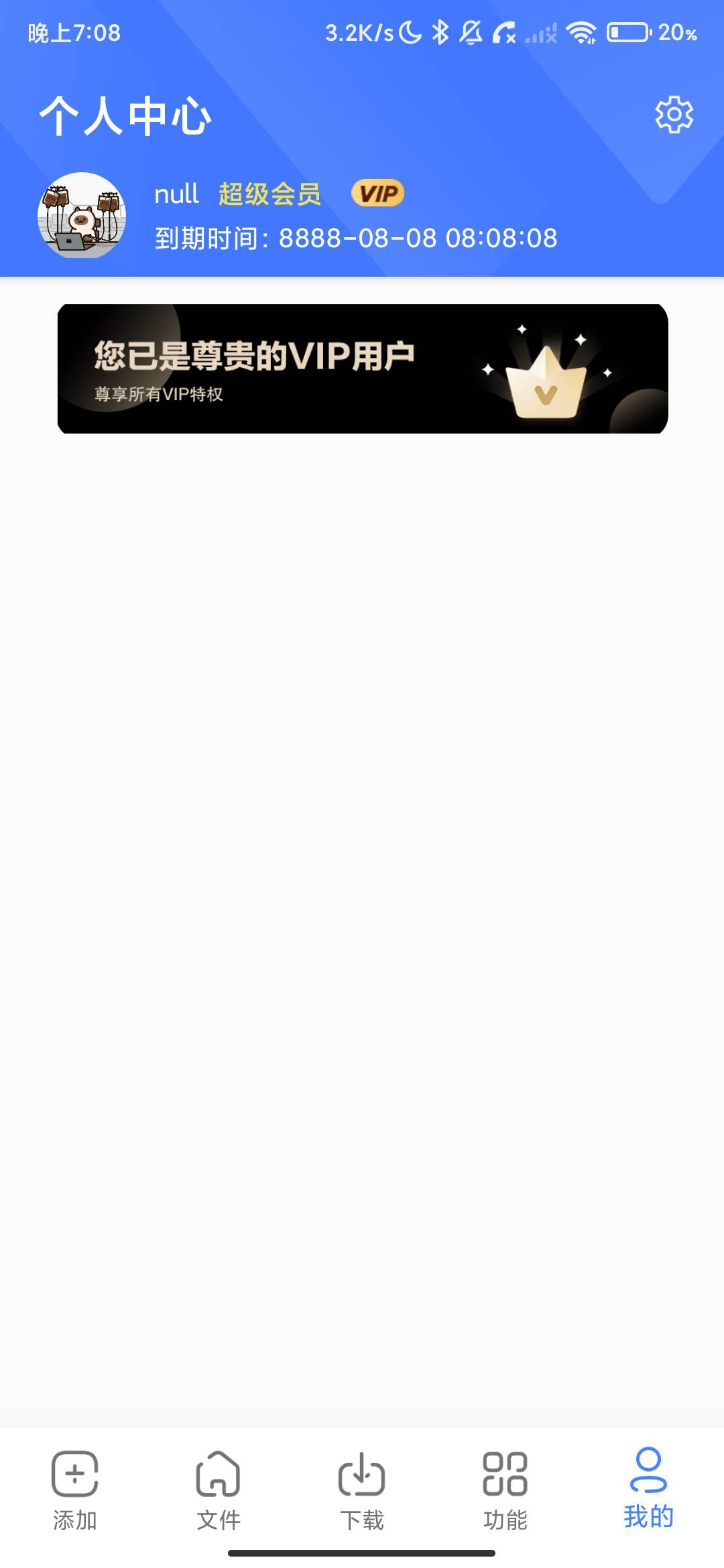 Screenshot_2026-07-11-19-08-51-496_com.sausage.download.jpg