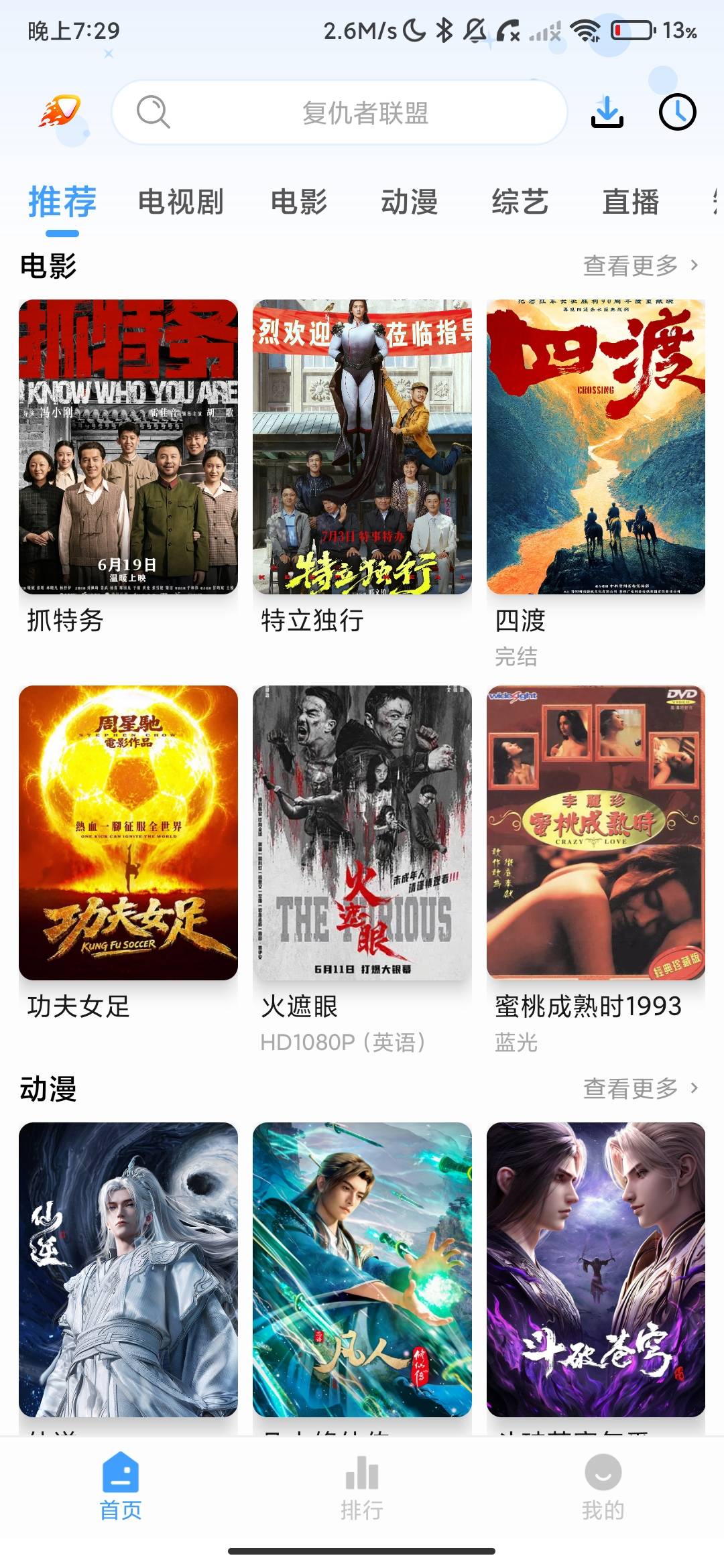 Screenshot_2026-07-11-19-29-16-165_com.qjjffhrdfj.gap.jpg