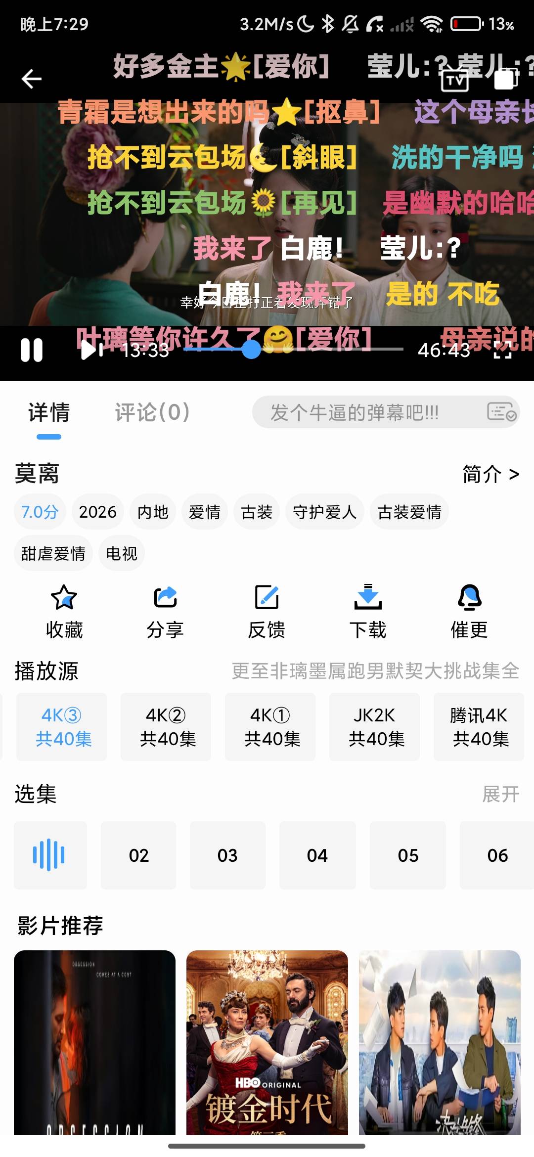 Screenshot_2026-07-11-19-29-42-396_com.qjjffhrdfj.gap.jpg
