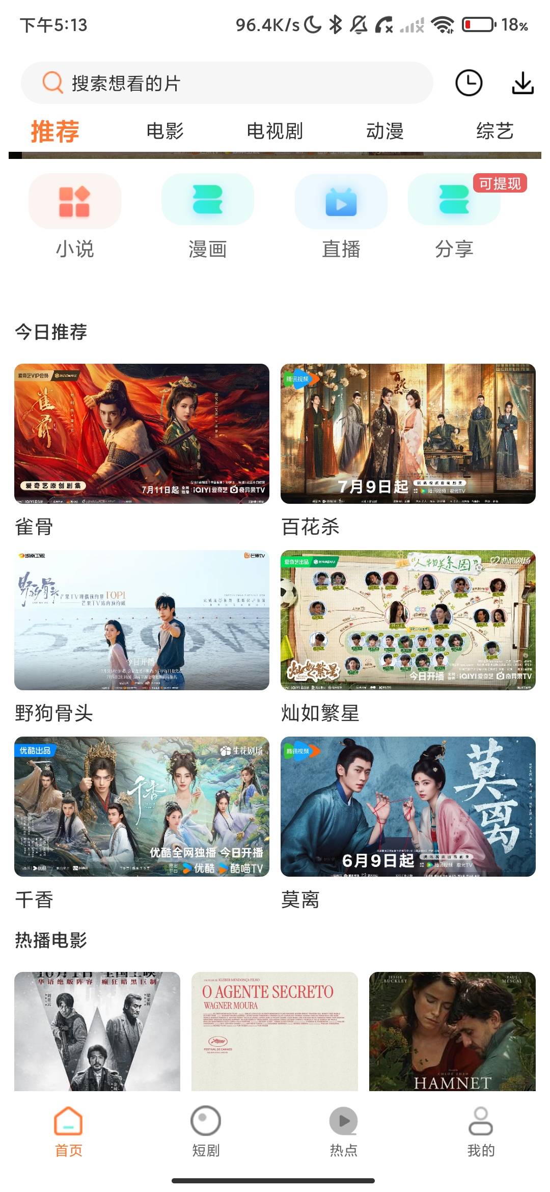 Screenshot_2026-07-12-17-13-51-078_com.wounion.cc.yz.zy.jpg