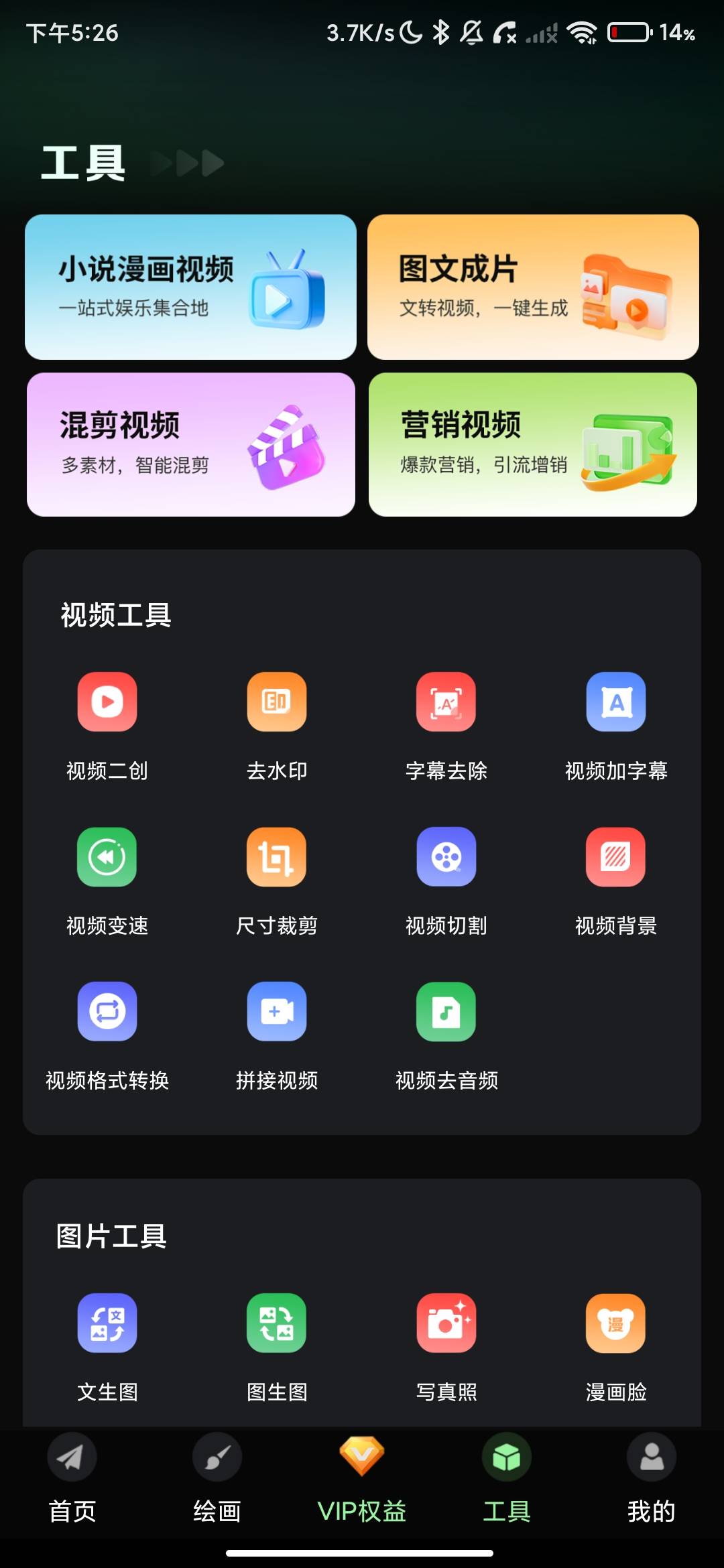 Screenshot_2026-07-12-17-26-46-266_com.mingyangtek.yjscsp.jpg