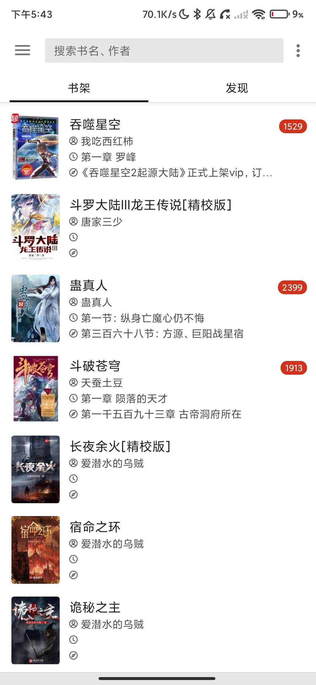 Screenshot_2026-07-12-17-43-29-583_com.feng.monkeybook.jpg