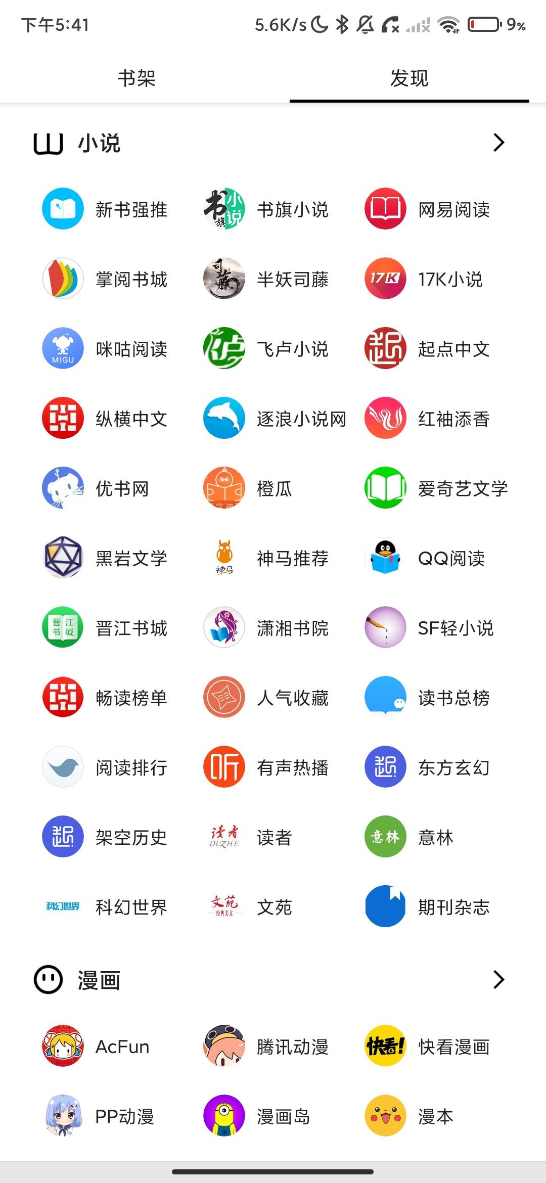 Screenshot_2026-07-12-17-41-26-638_com.feng.monkeybook.jpg