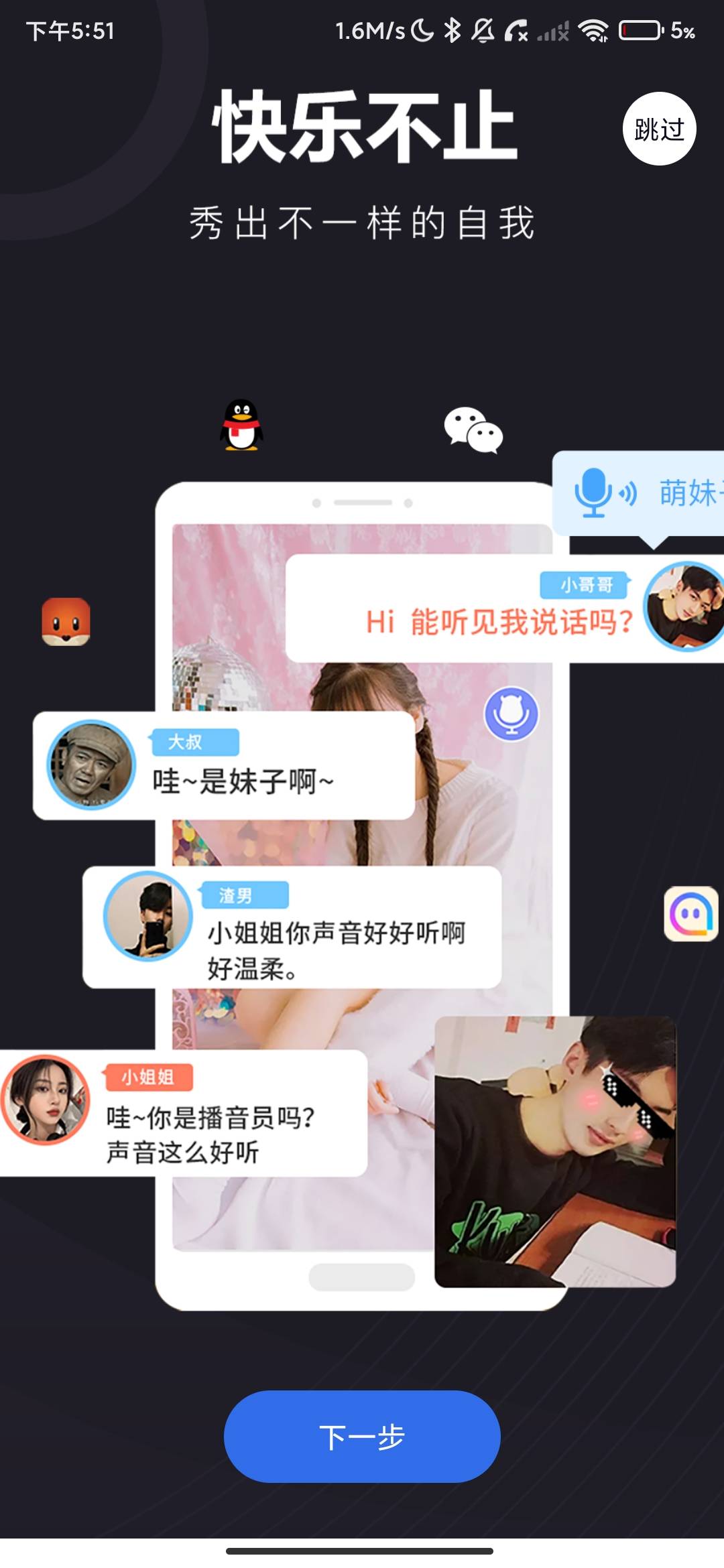 Screenshot_2026-07-12-17-51-44-751_com.jmtec.magicsound.jpg