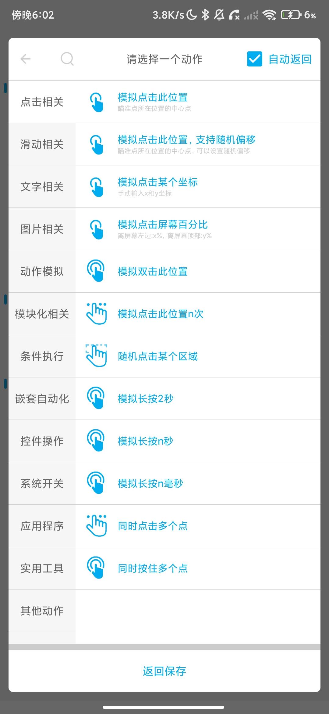 Screenshot_2026-07-12-18-02-16-891_com.lmiot.autotool.jpg