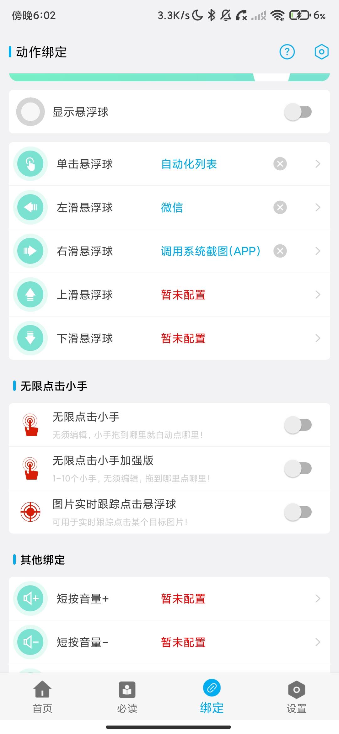 Screenshot_2026-07-12-18-02-52-987_com.lmiot.autotool.jpg