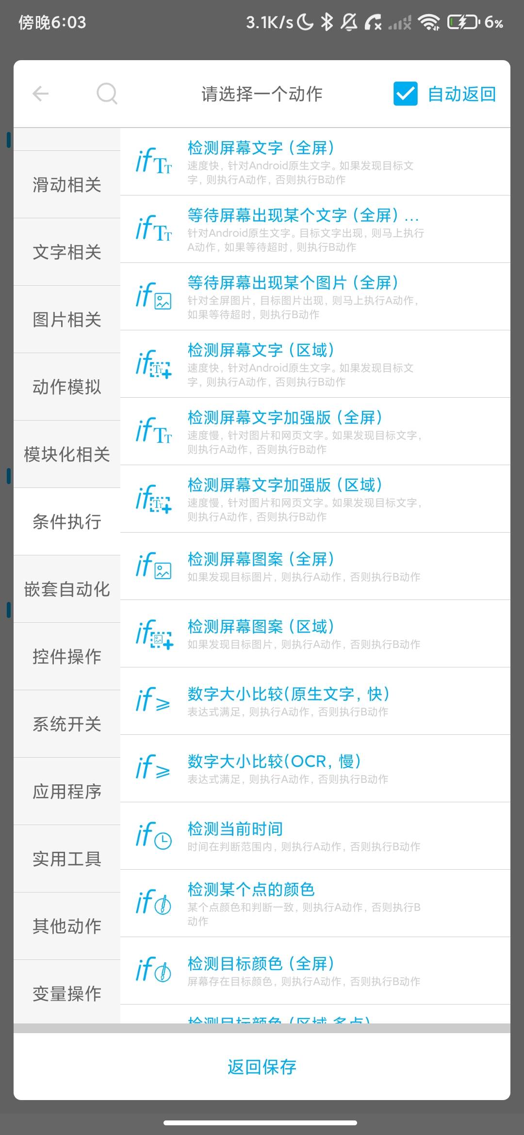 Screenshot_2026-07-12-18-03-36-816_com.lmiot.autotool.jpg