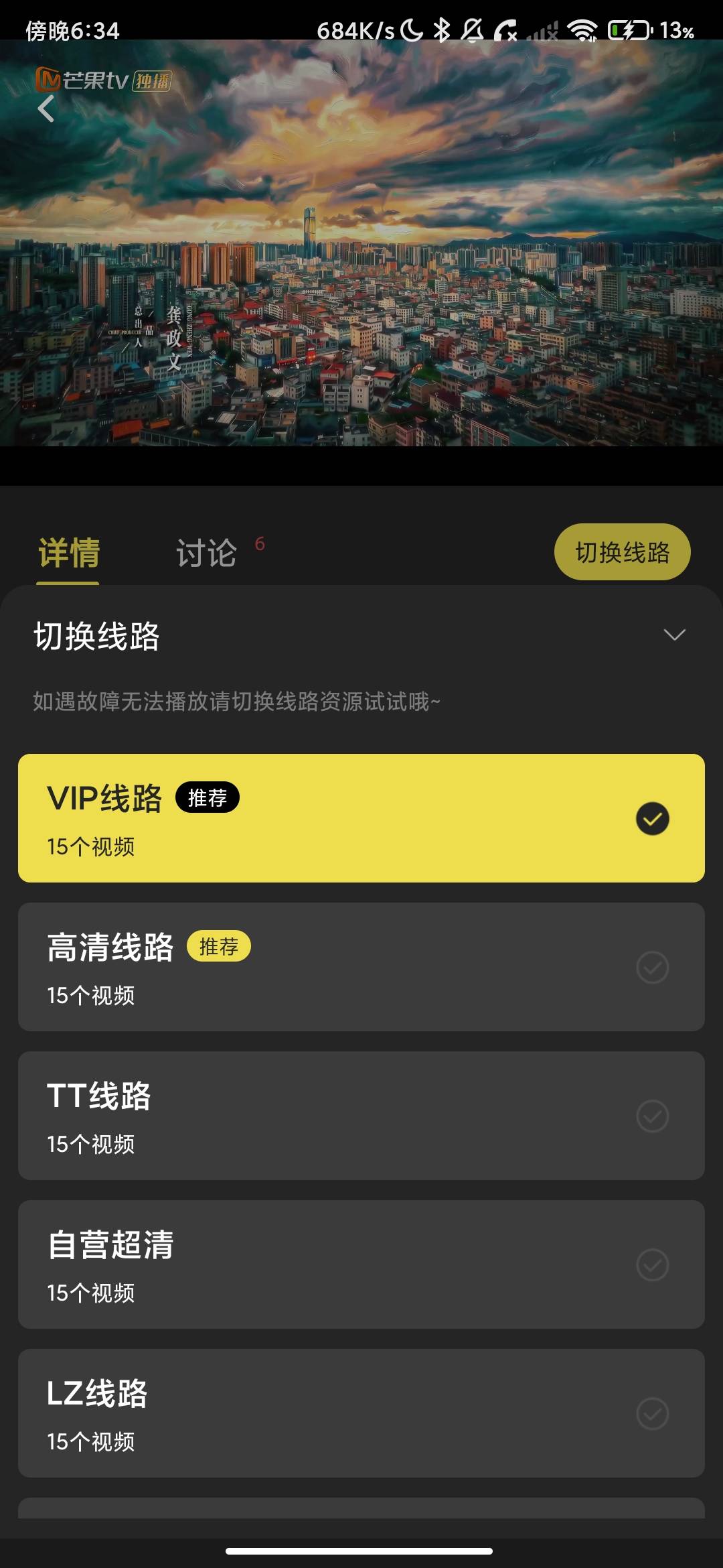 Screenshot_2026-07-12-18-34-43-948_cc.vod.film.jpg