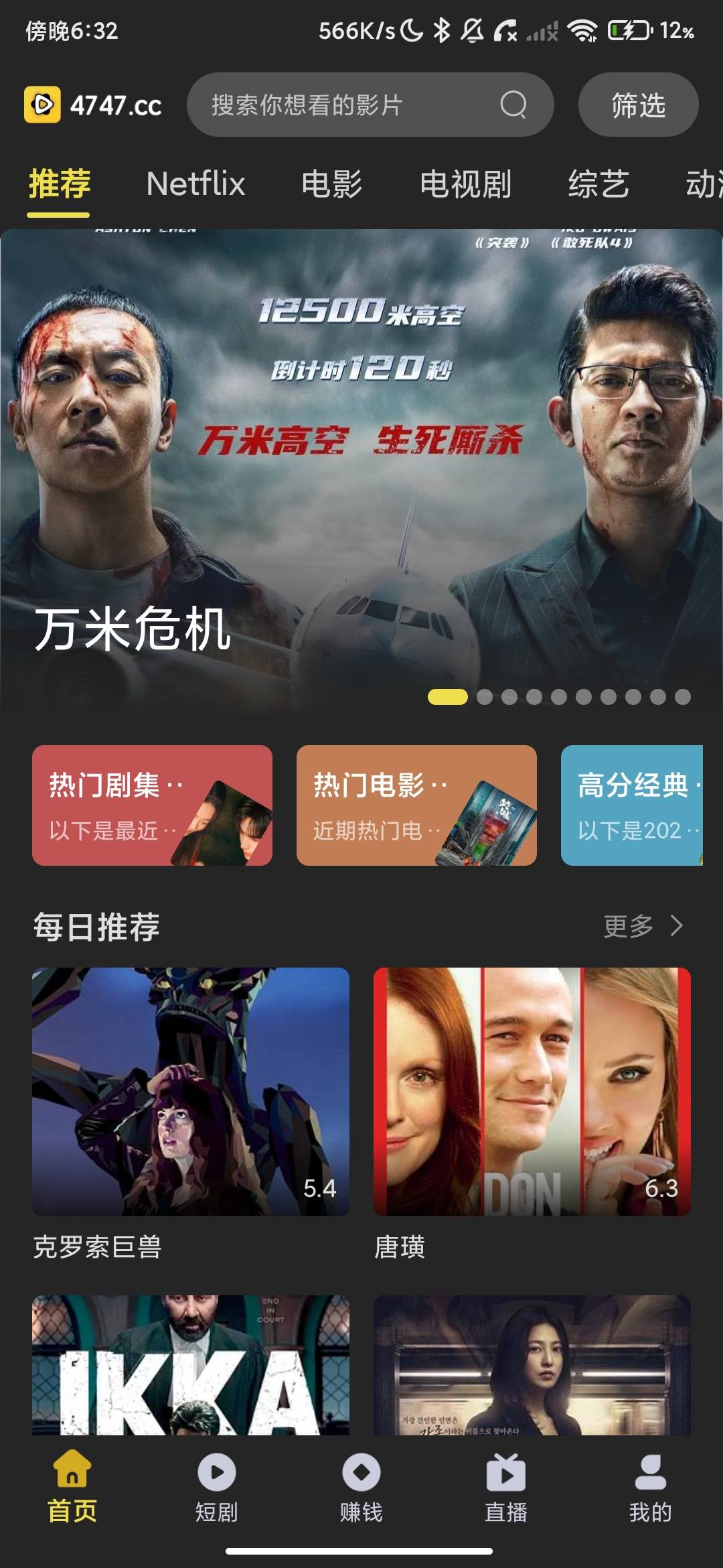 Screenshot_2026-07-12-18-32-59-263_cc.vod.film.jpg