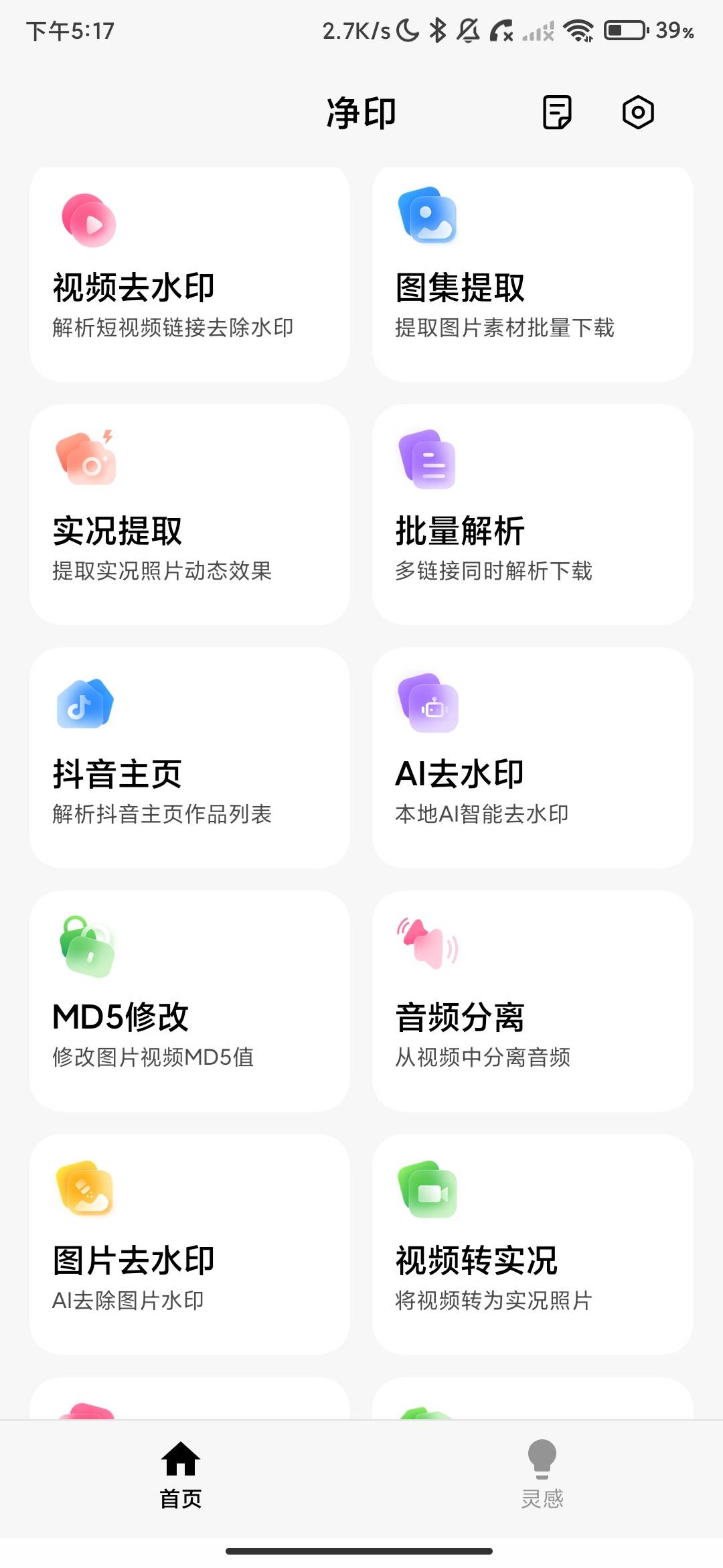 Screenshot_2026-07-13-17-17-55-793_uni.UNI58B2D89.jpg