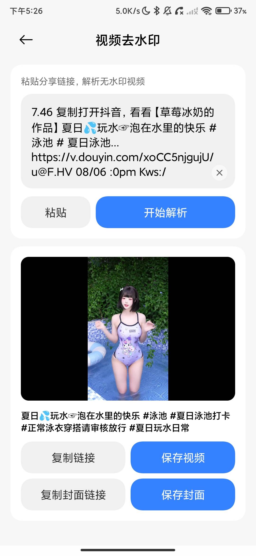 Screenshot_2026-07-13-17-26-47-171_uni.UNI58B2D89.jpg