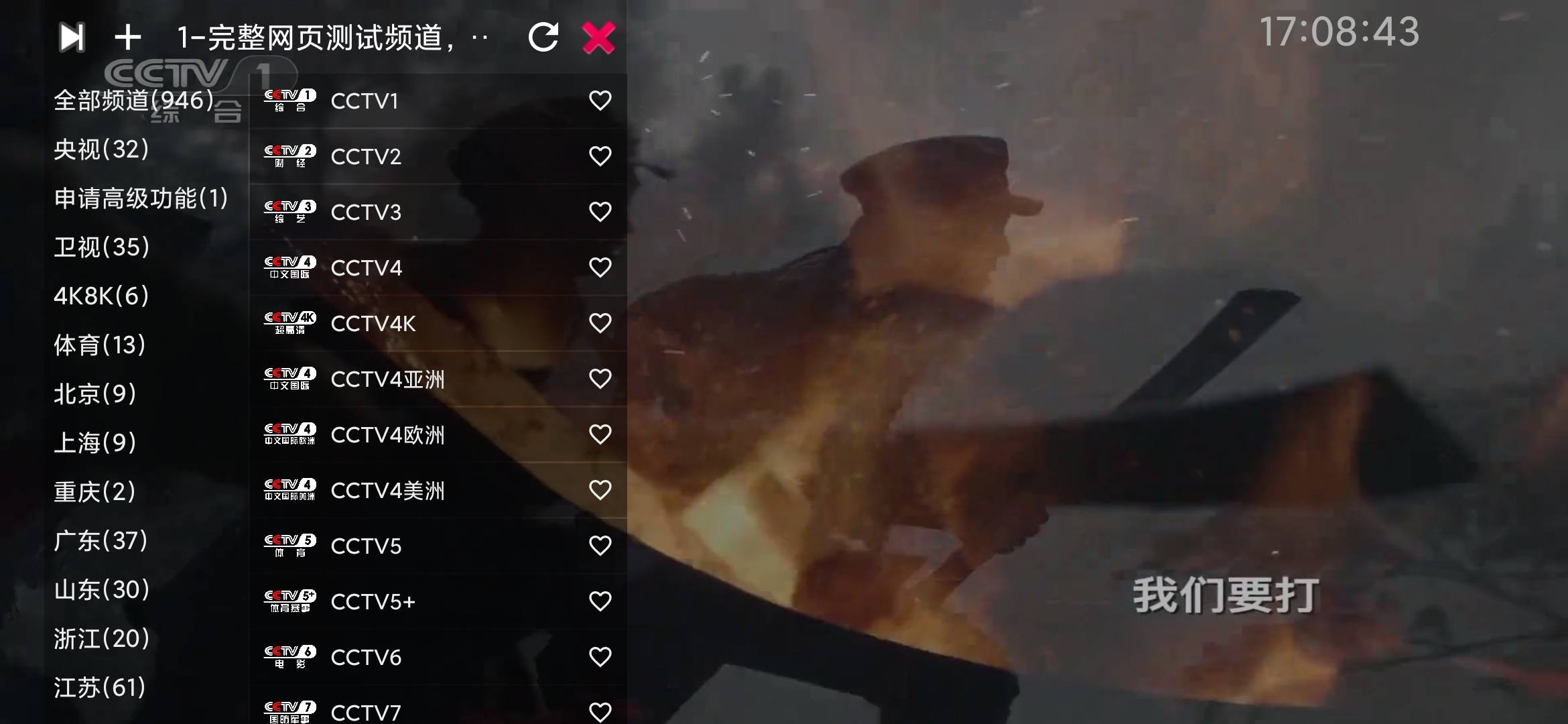 Screenshot_2026-07-13-17-08-46-058_com.horsenma.yourtv.jpg