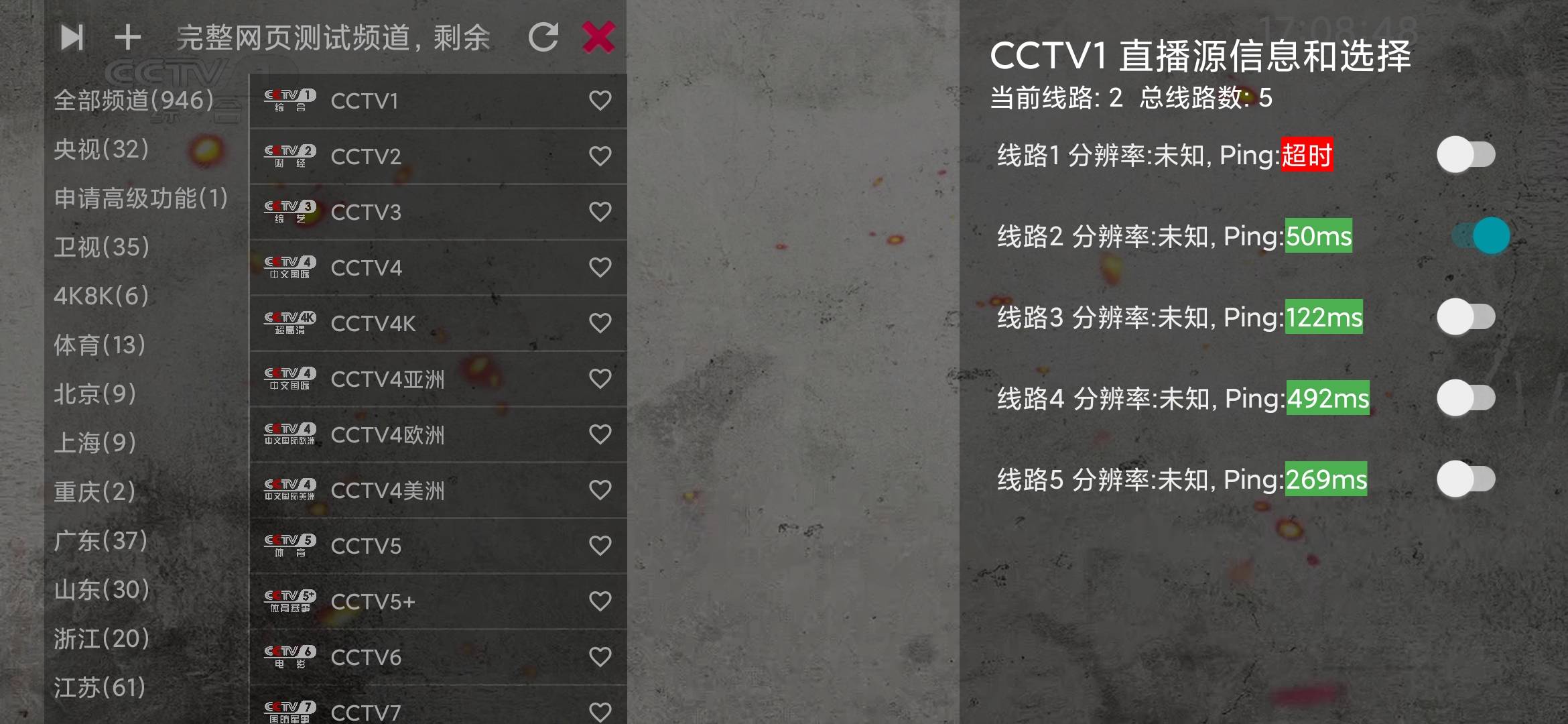 Screenshot_2026-07-13-17-08-50-887_com.horsenma.yourtv.jpg