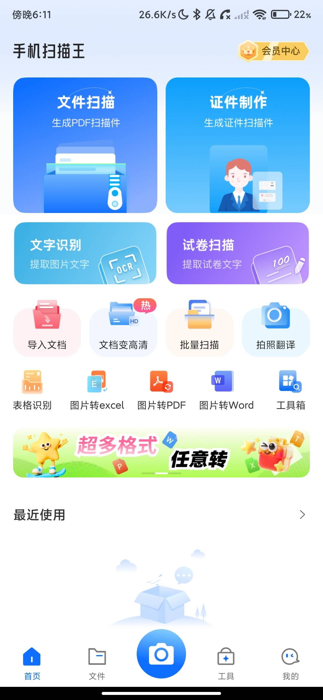 Screenshot_2026-07-13-18-11-01-022_com.rr.scaner.jpg