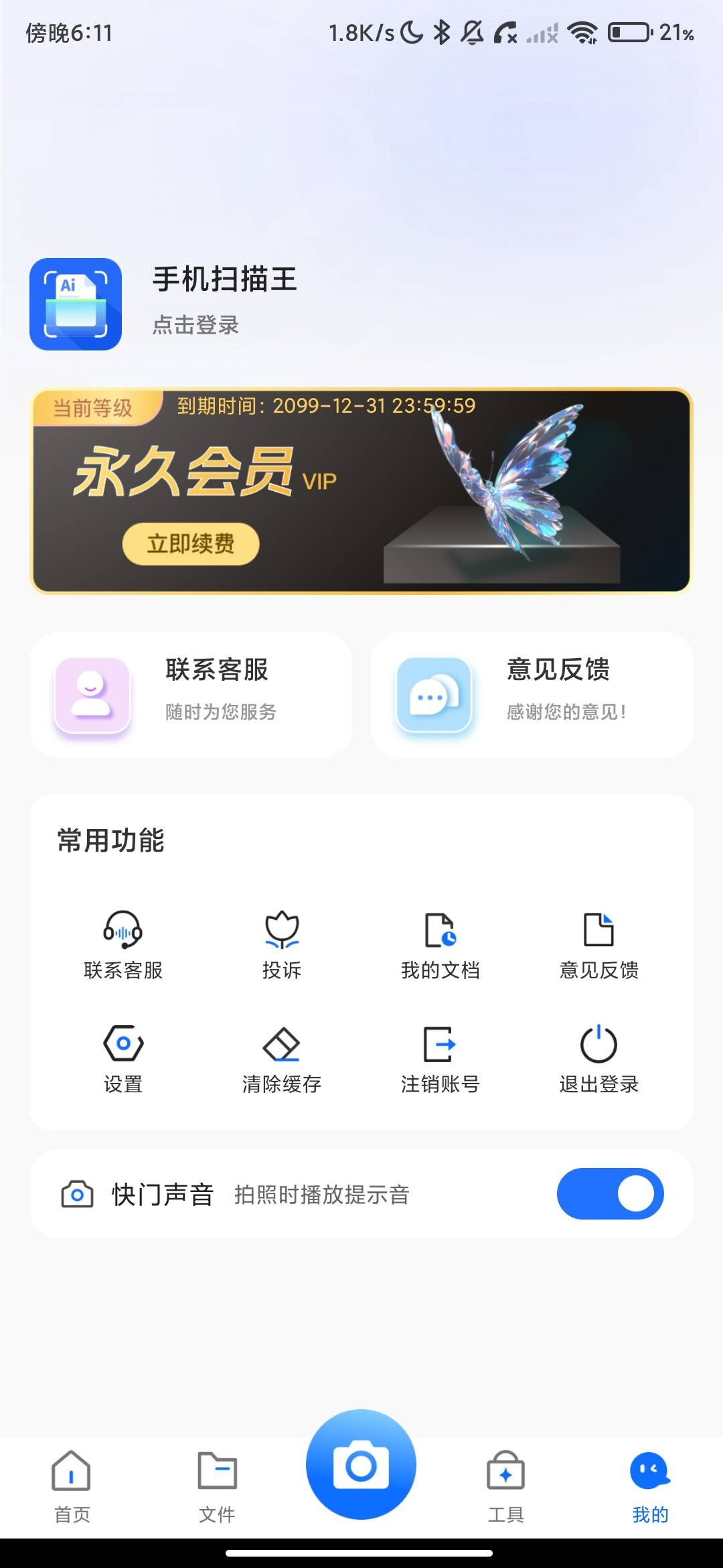 Screenshot_2026-07-13-18-11-13-193_com.rr.scaner.jpg
