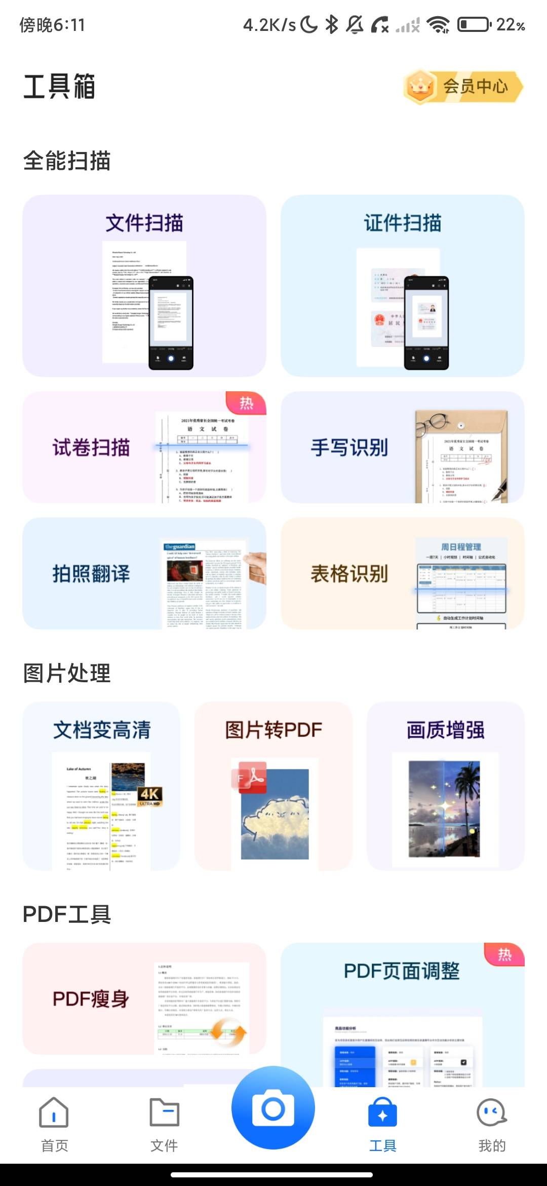 Screenshot_2026-07-13-18-11-07-215_com.rr.scaner.jpg