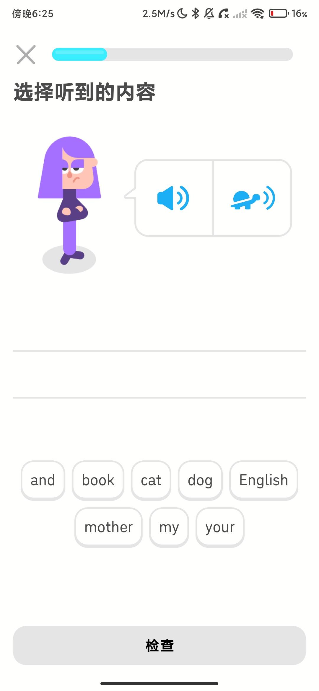 Screenshot_2026-07-13-18-25-39-971_com.duolingo.jpg