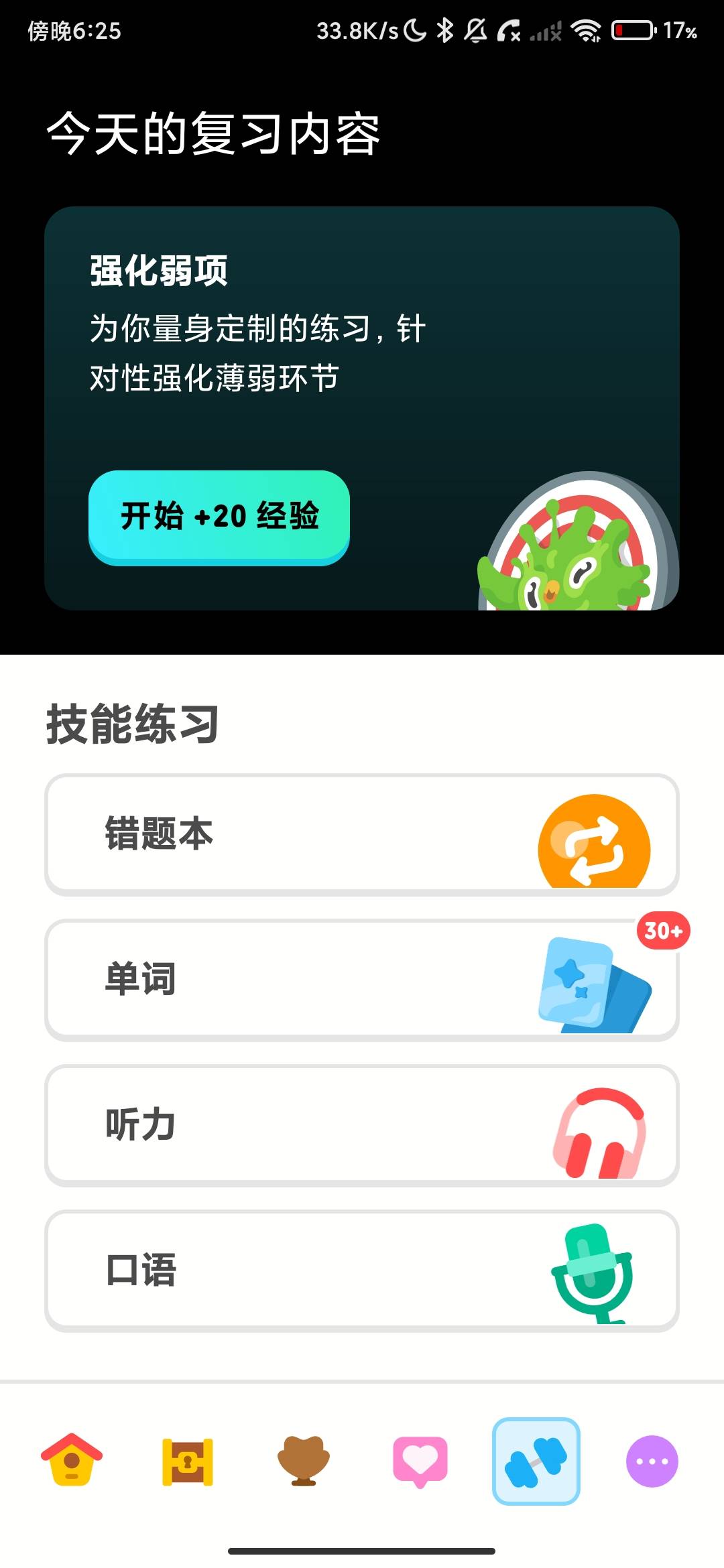 Screenshot_2026-07-13-18-25-25-024_com.duolingo.jpg