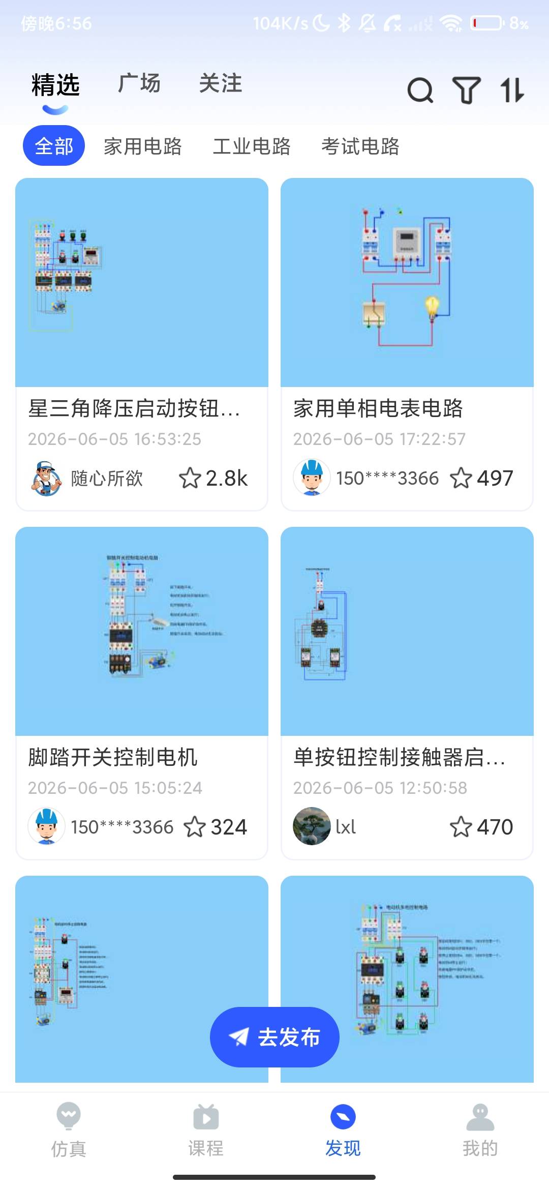 Screenshot_2026-07-13-18-56-28-986_com.mshd.tools.electrician.simulation.jpg