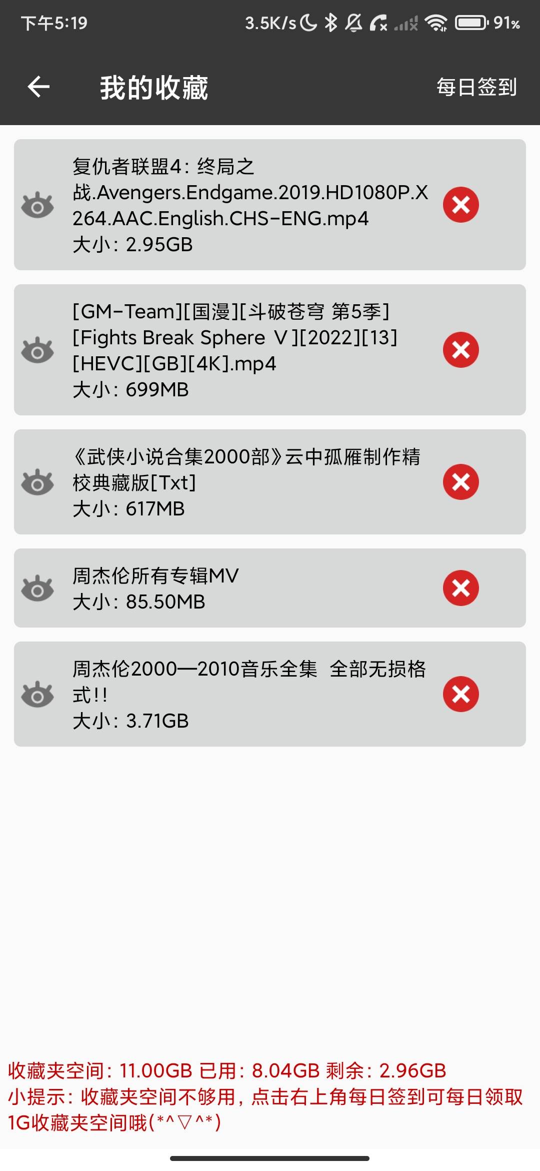 Screenshot_2026-07-14-17-19-58-632_com.shuofeng.dl975022.jpg