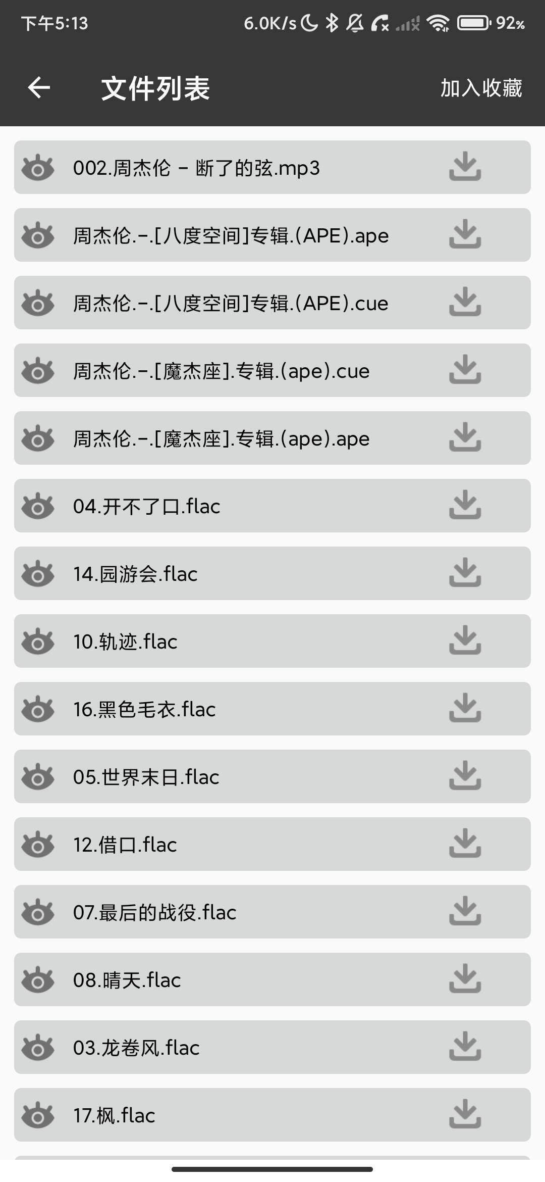 Screenshot_2026-07-14-17-13-03-518_com.shuofeng.dl975022.jpg