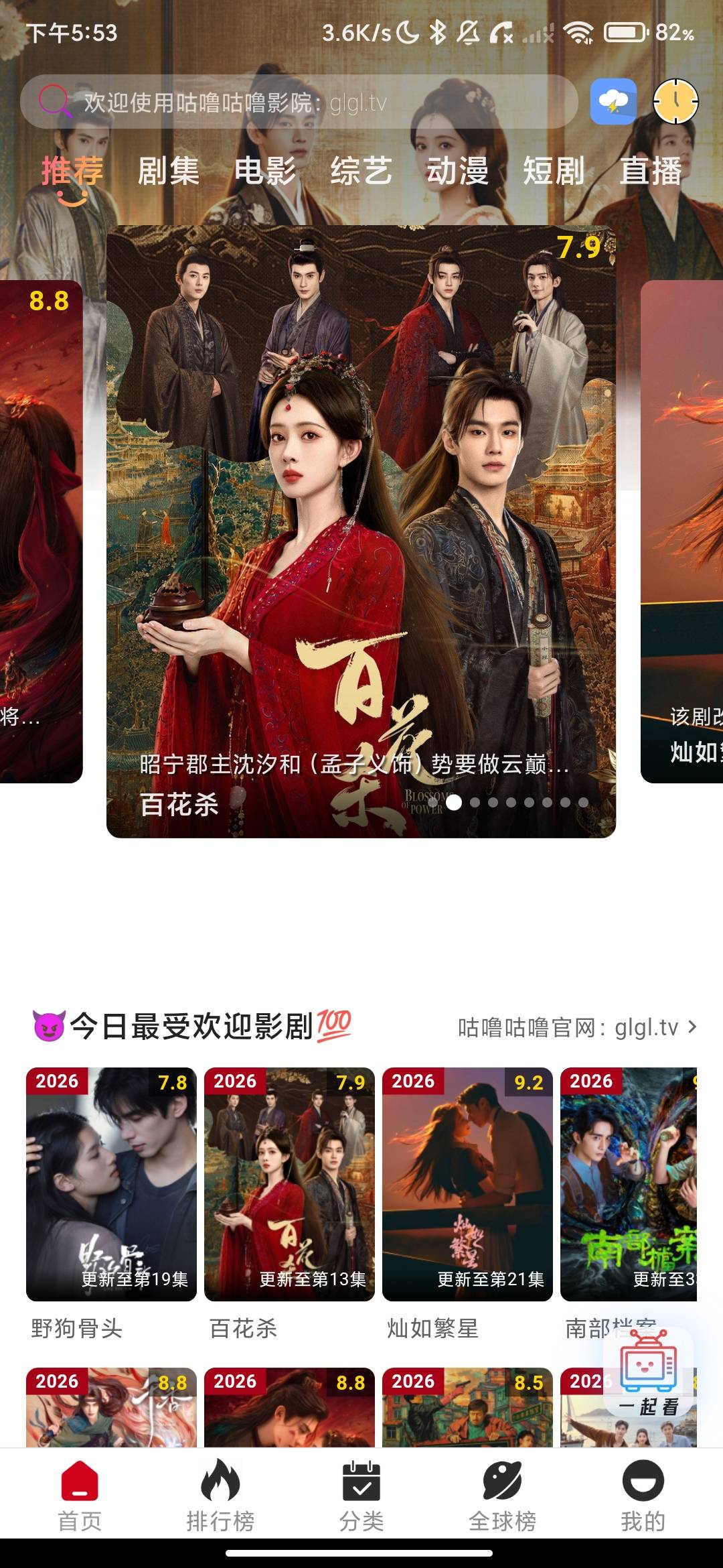 Screenshot_2026-07-14-17-53-16-701_com.xiatianxiansheng.gulugulu.jpg