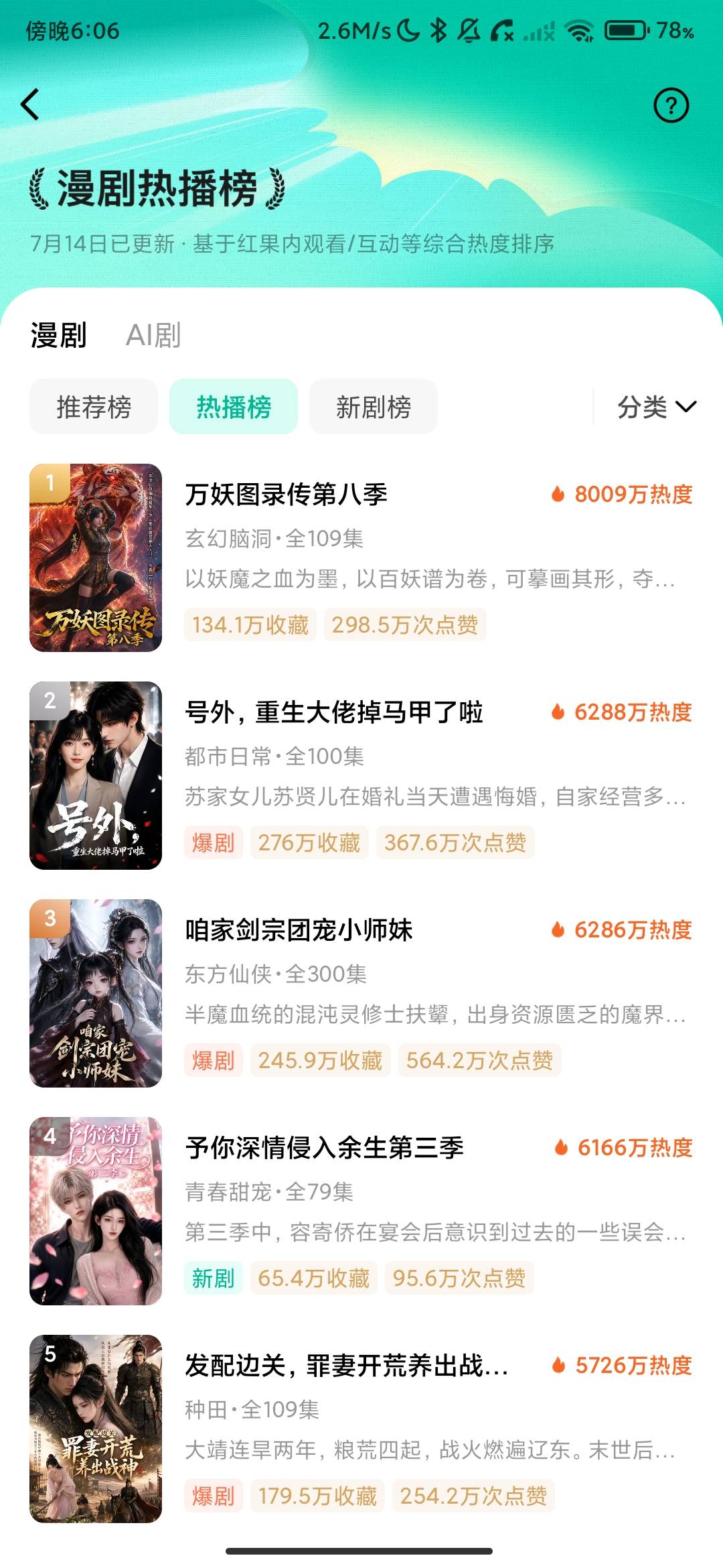 Screenshot_2026-07-14-18-06-57-581_com.kylin.read.jpg