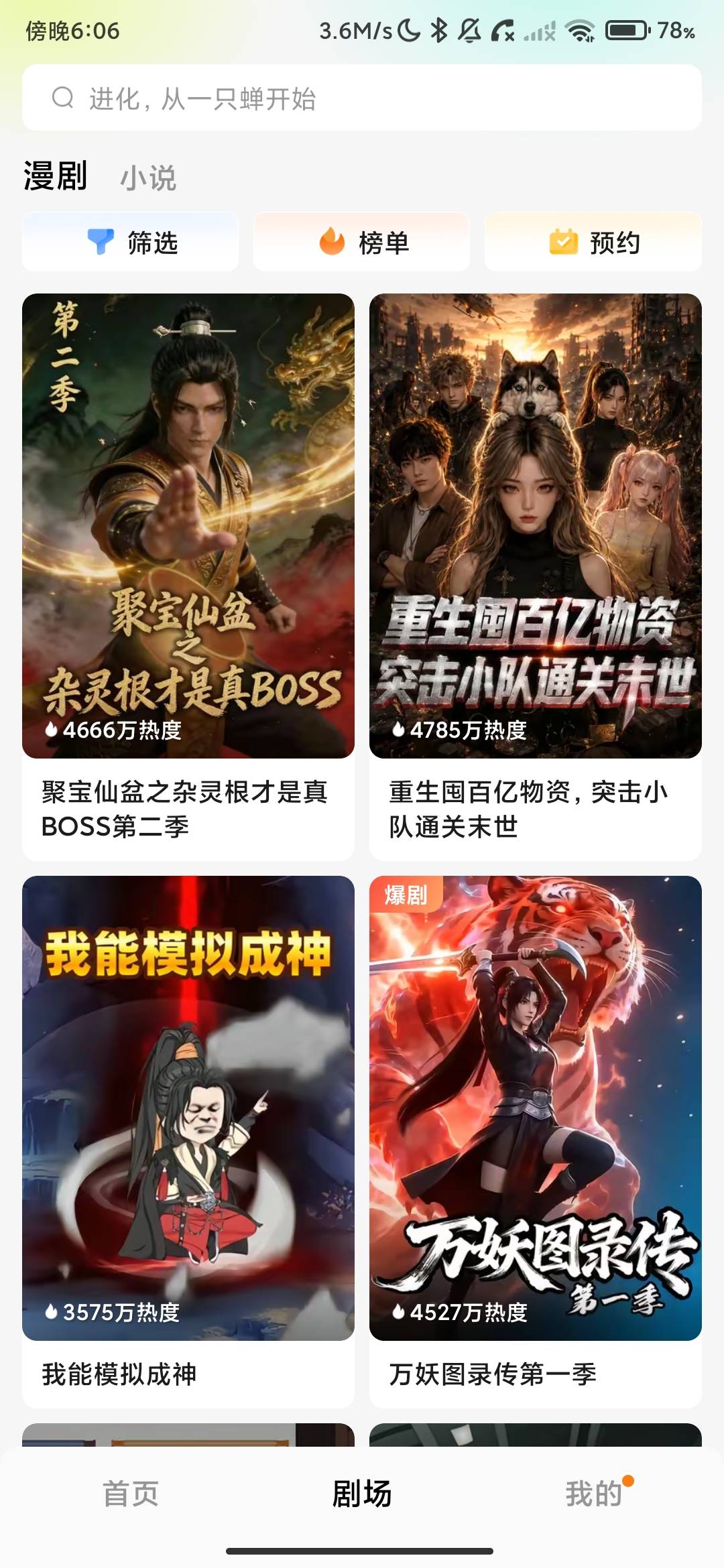 Screenshot_2026-07-14-18-06-49-109_com.kylin.read.jpg