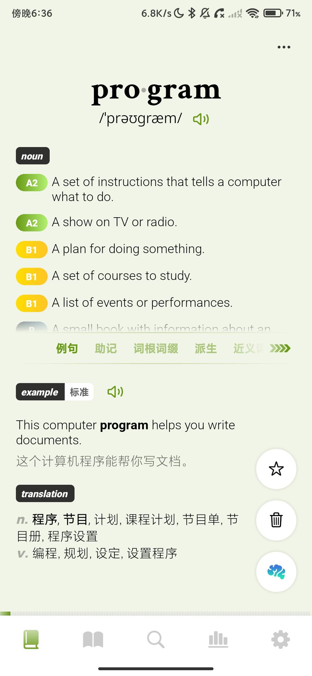 Screenshot_2026-07-14-18-36-22-293_tech.xiangzi.painless.jpg
