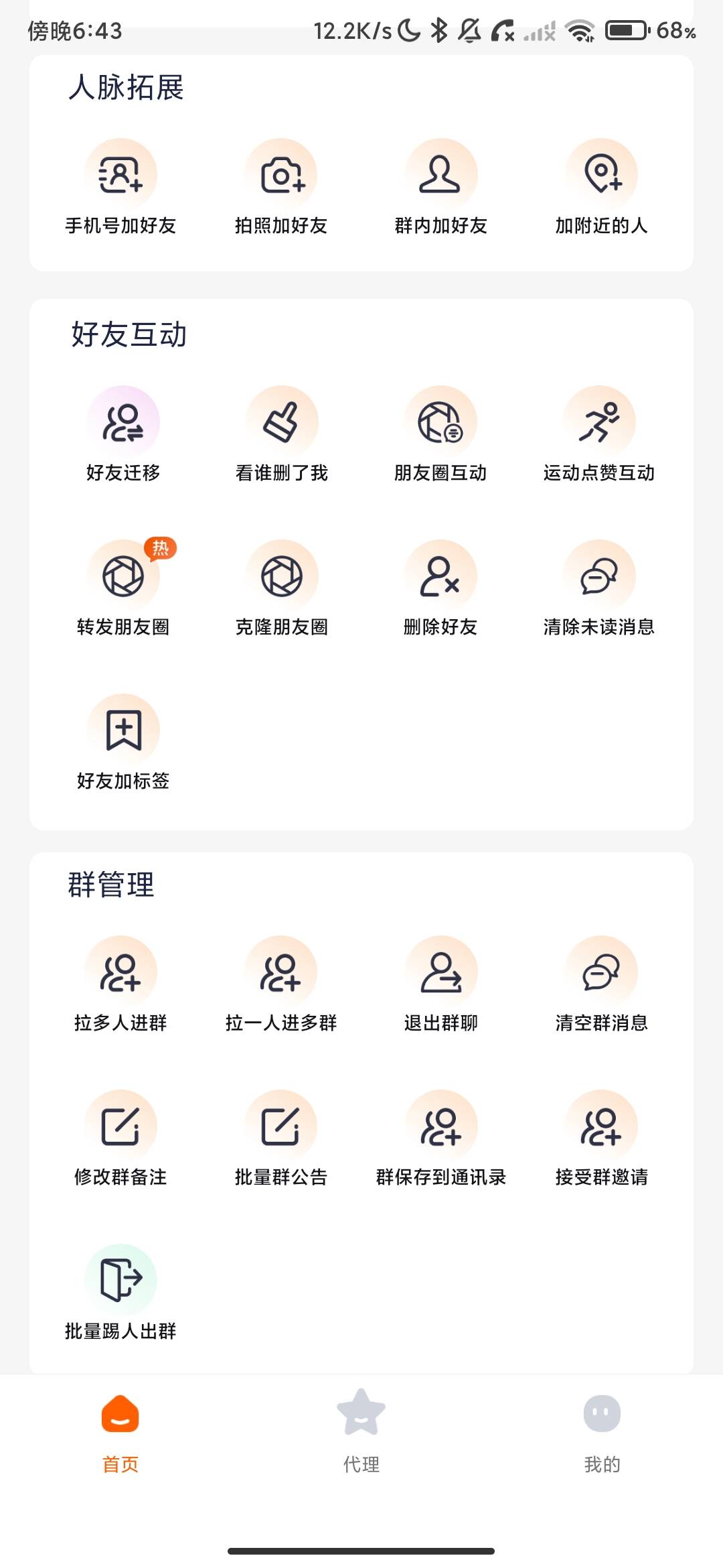 Screenshot_2026-07-14-18-43-55-951_com.jianzhen.wsk.jpg