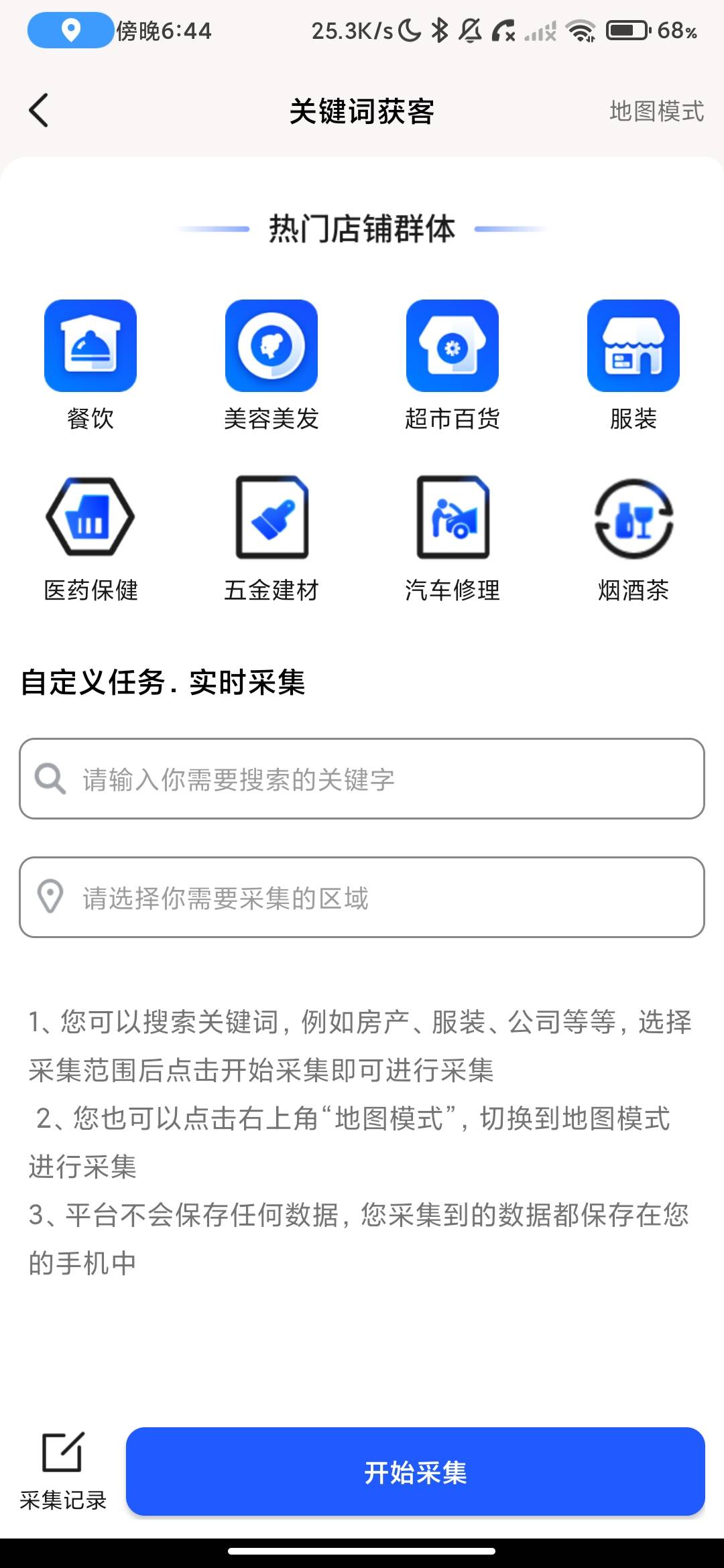 Screenshot_2026-07-14-18-44-09-135_com.jianzhen.wsk.jpg