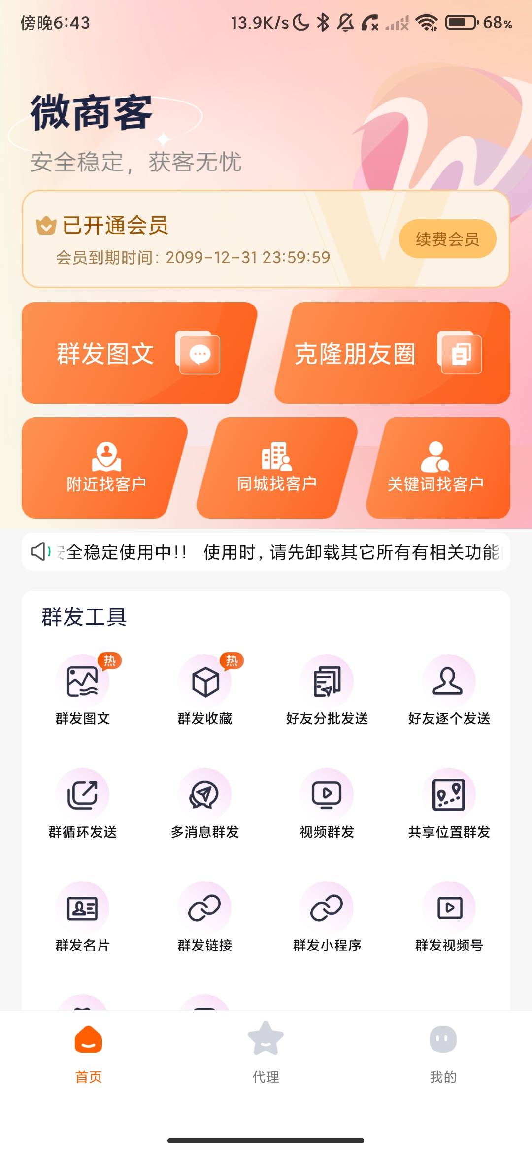 Screenshot_2026-07-14-18-43-53-433_com.jianzhen.wsk.jpg