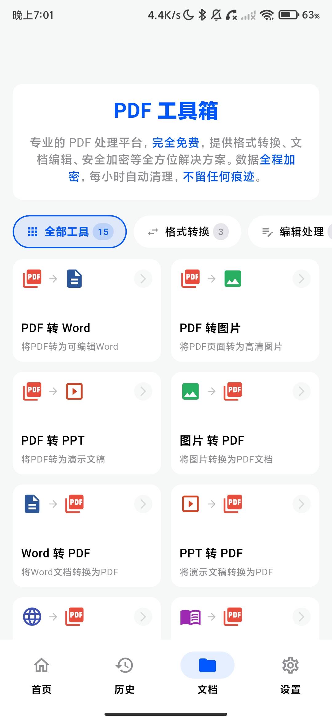 Screenshot_2026-07-14-19-01-27-952_com.lcf.work.tools.work_tools.jpg