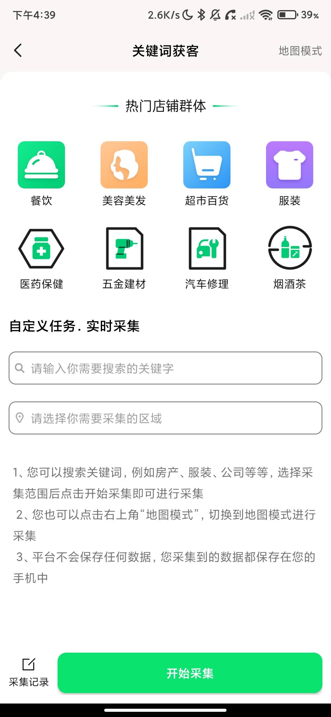 Screenshot_2026-07-15-16-39-36-766_com.lingzhu.wshk.jpg