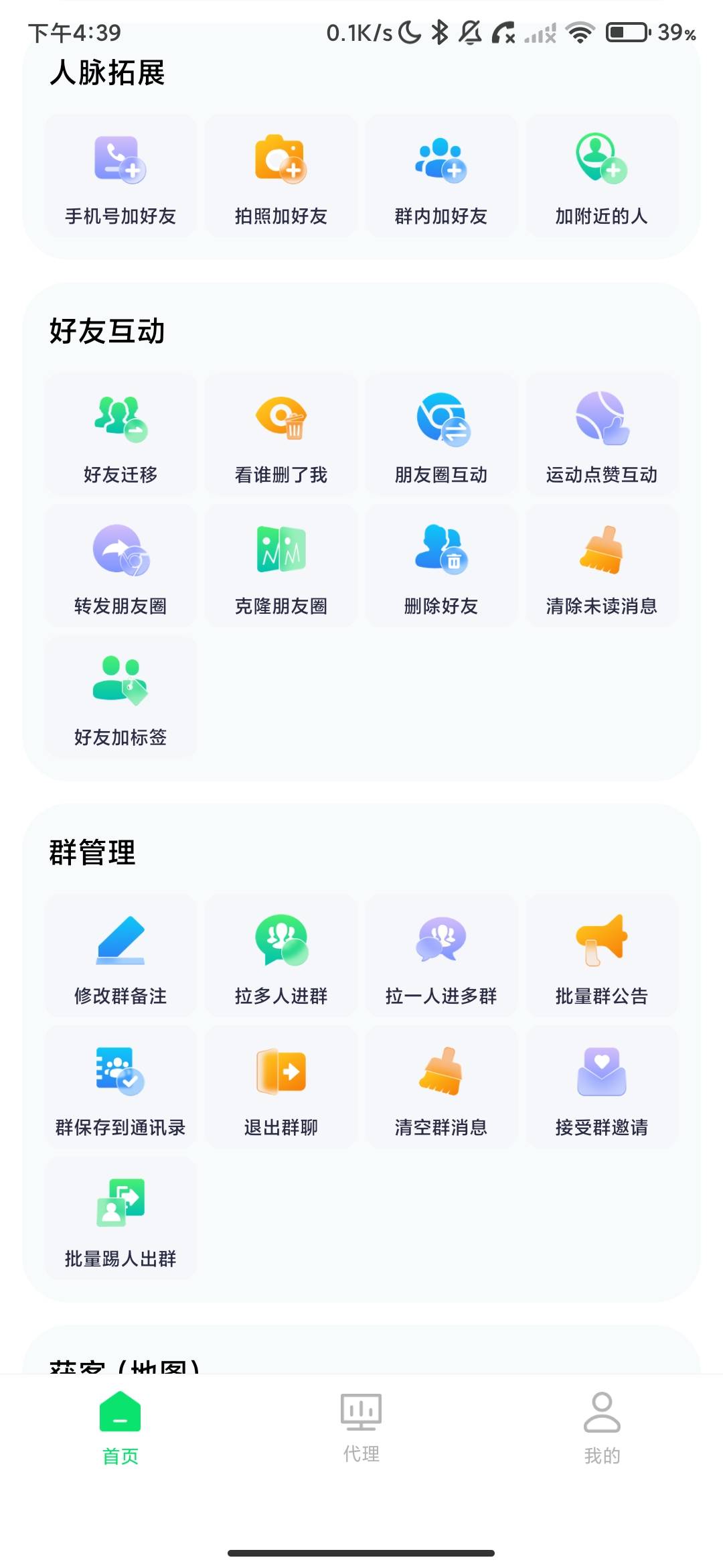 Screenshot_2026-07-15-16-39-18-848_com.lingzhu.wshk.jpg
