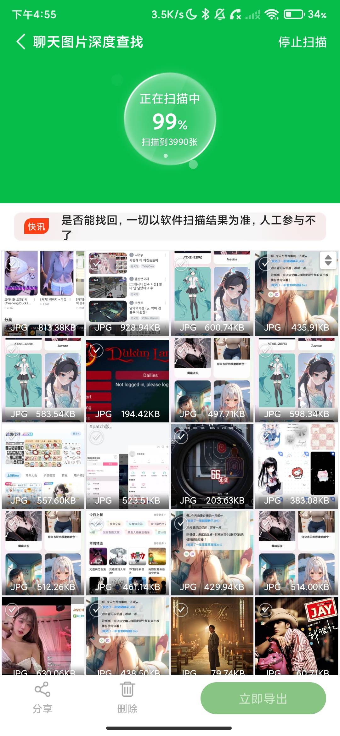Screenshot_2026-07-15-16-55-26-377_cn.zhilianda.chat.recovery.manager.jpg