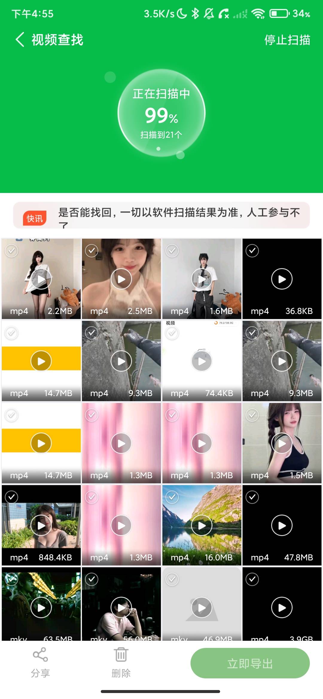 Screenshot_2026-07-15-16-55-44-230_cn.zhilianda.chat.recovery.manager.jpg