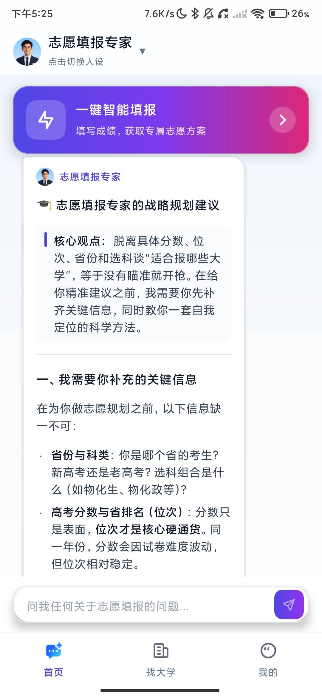 Screenshot_2026-07-15-17-25-03-649_com.ysg.planner.jpg