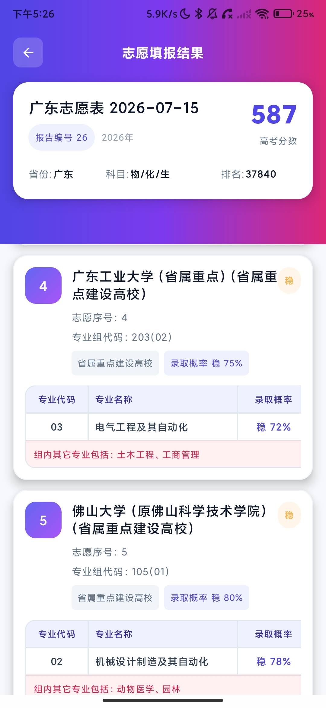 Screenshot_2026-07-15-17-26-22-024_com.ysg.planner.jpg