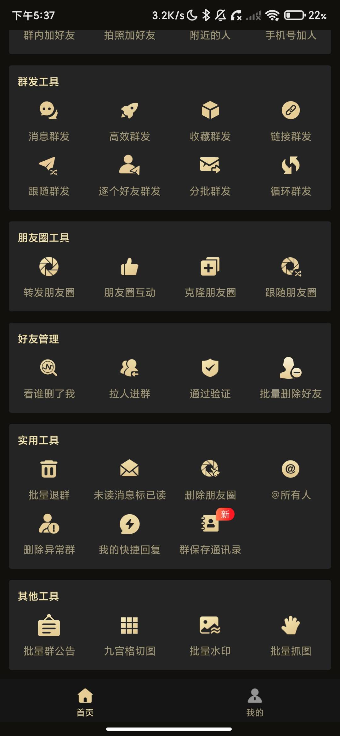 Screenshot_2026-07-15-17-37-10-404_com.jiywmaster.jpg