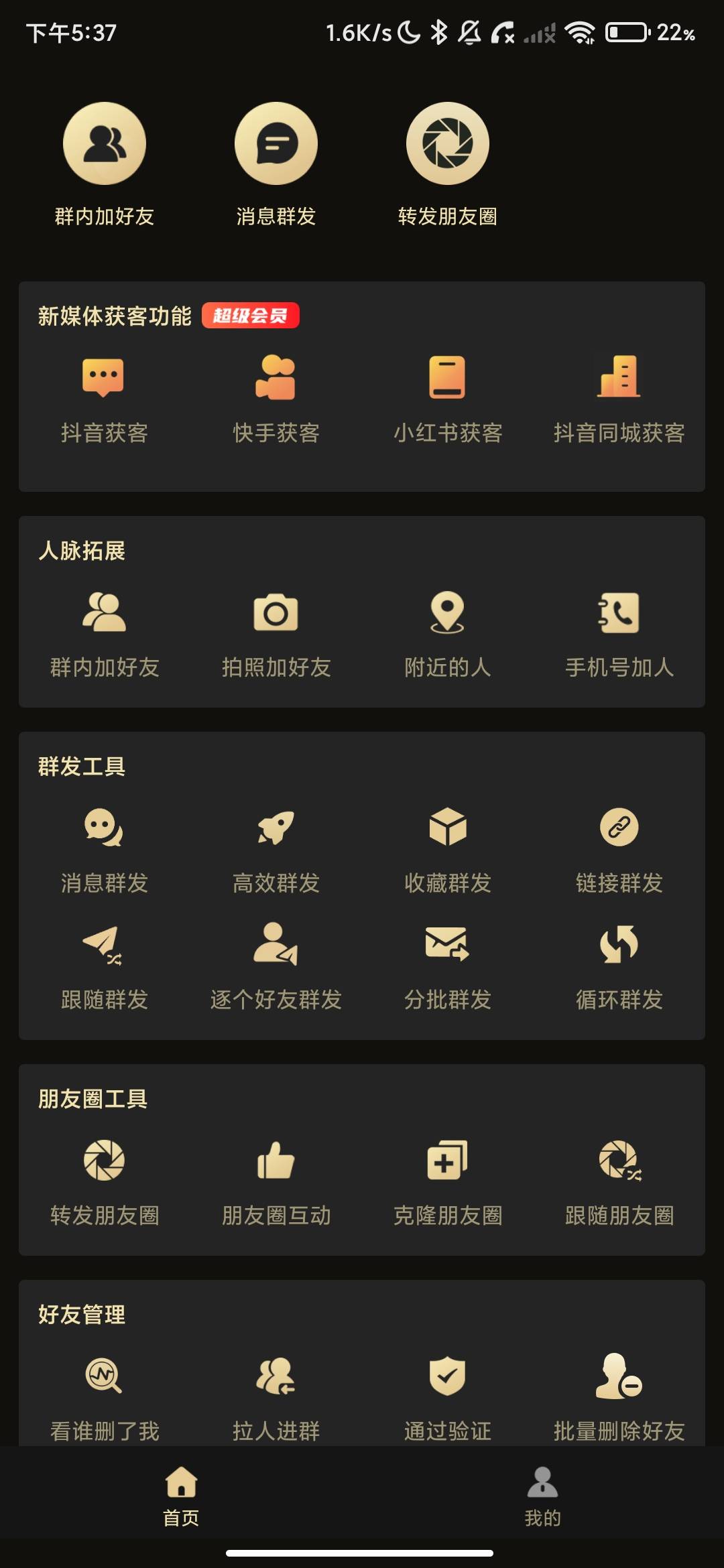 Screenshot_2026-07-15-17-37-06-230_com.jiywmaster.jpg