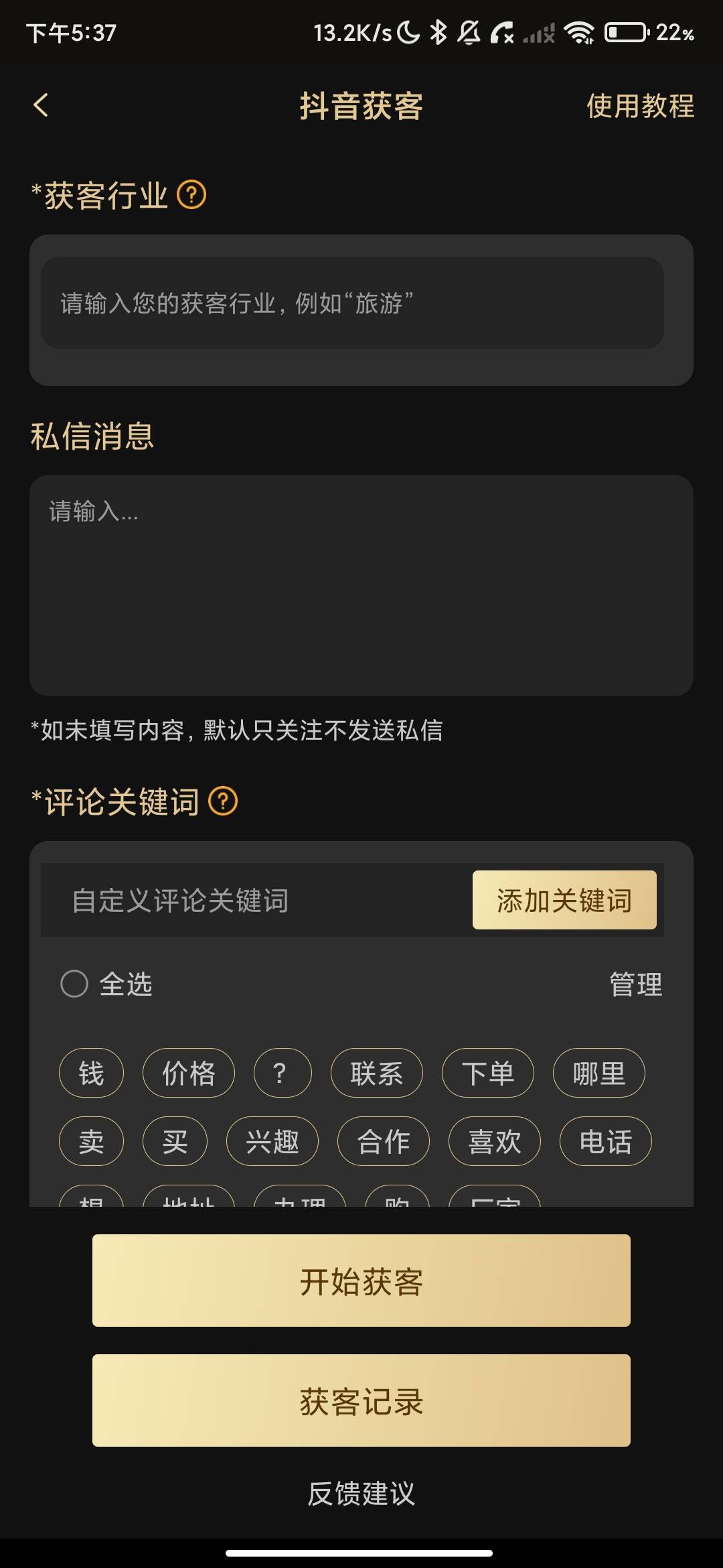 Screenshot_2026-07-15-17-37-16-103_com.jiywmaster.jpg