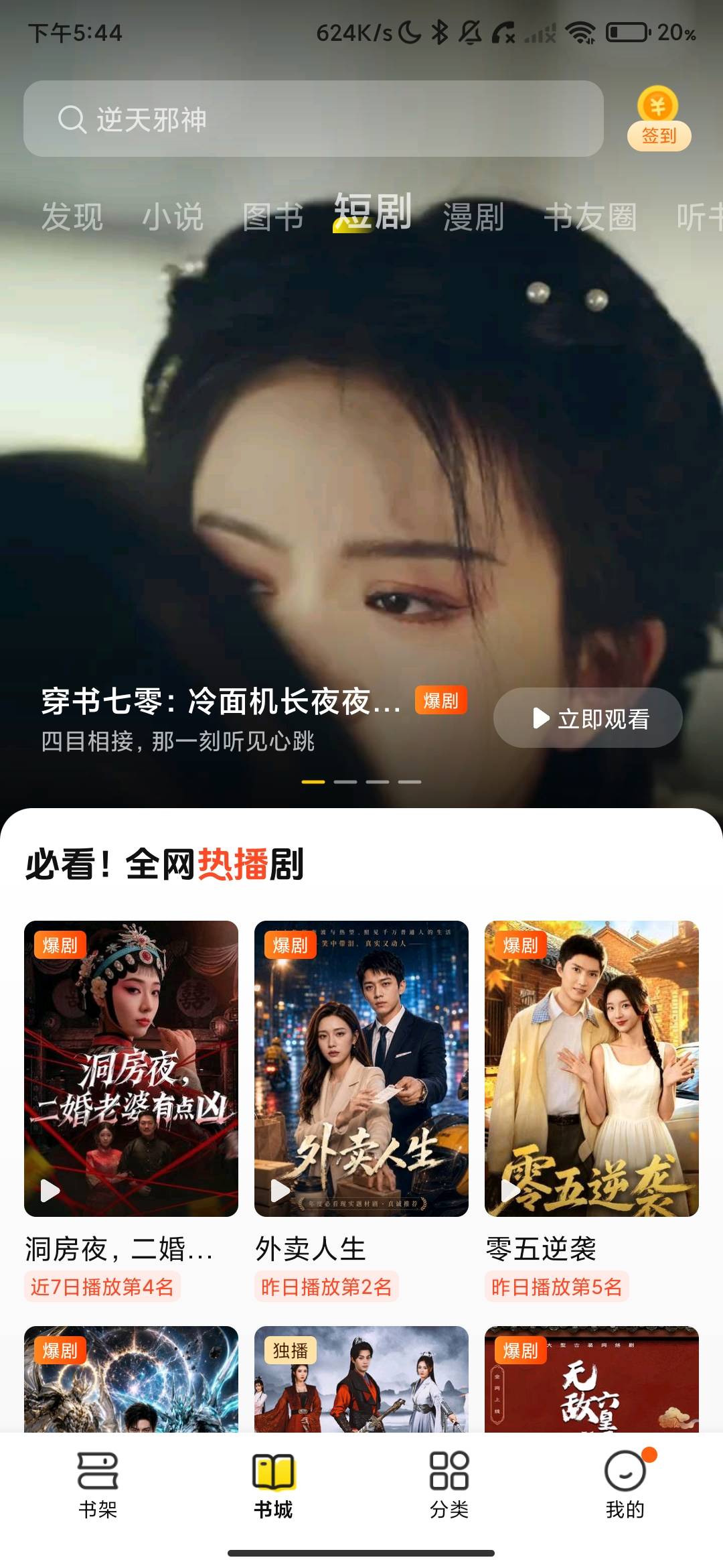 Screenshot_2026-07-15-17-44-13-695_com.kmxs.reader.jpg