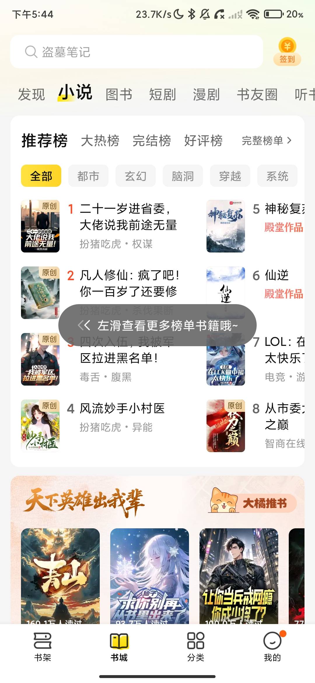 Screenshot_2026-07-15-17-44-09-172_com.kmxs.reader.jpg