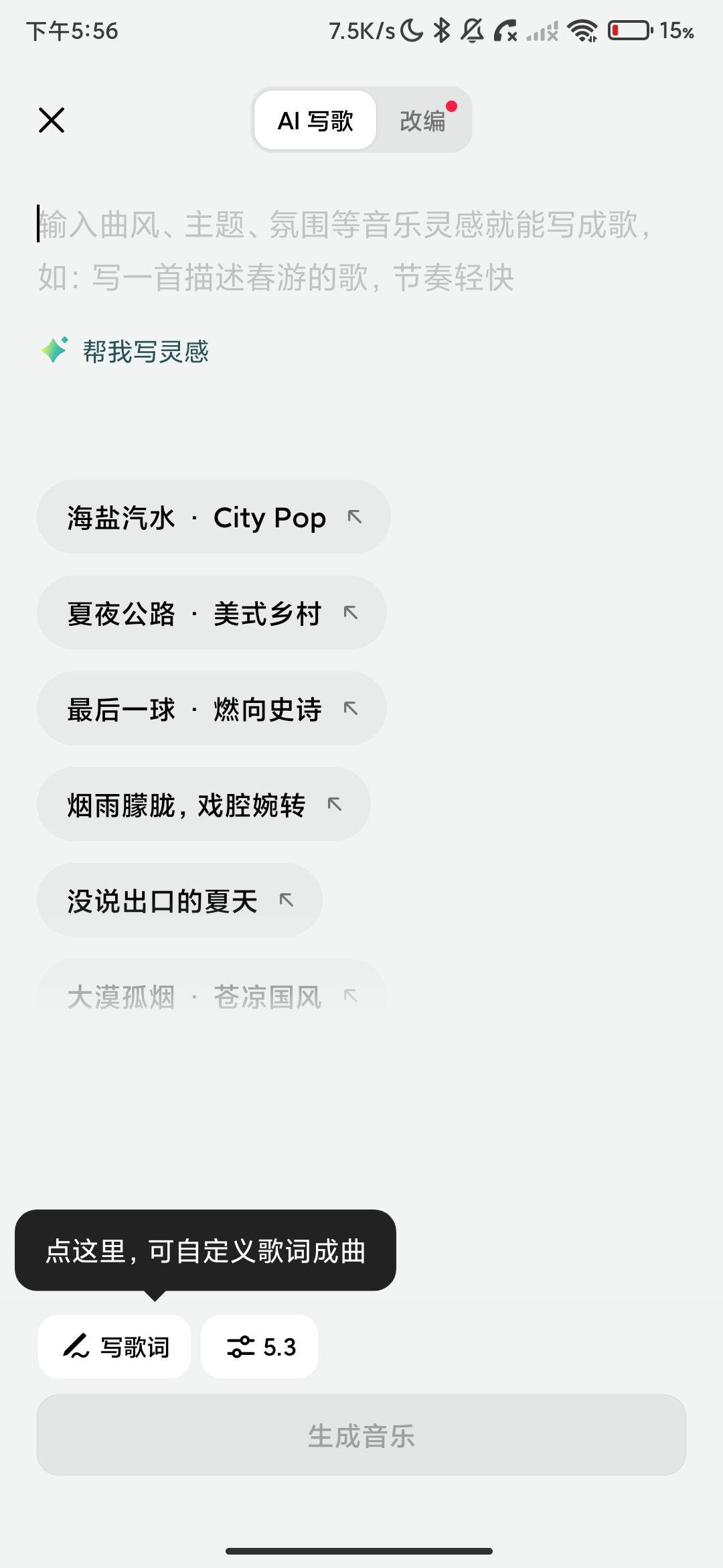 Screenshot_2026-07-15-17-56-56-100_com.music.android.goat.jpg