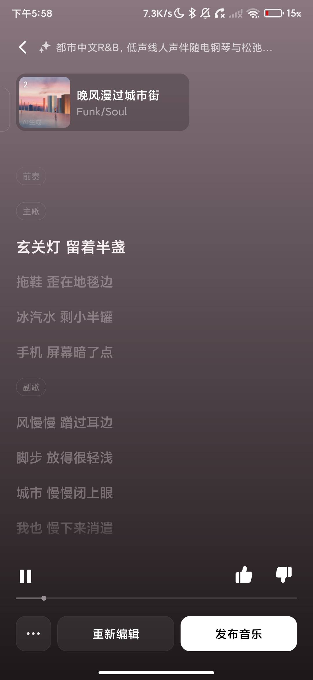 Screenshot_2026-07-15-17-58-13-618_com.music.android.goat.jpg