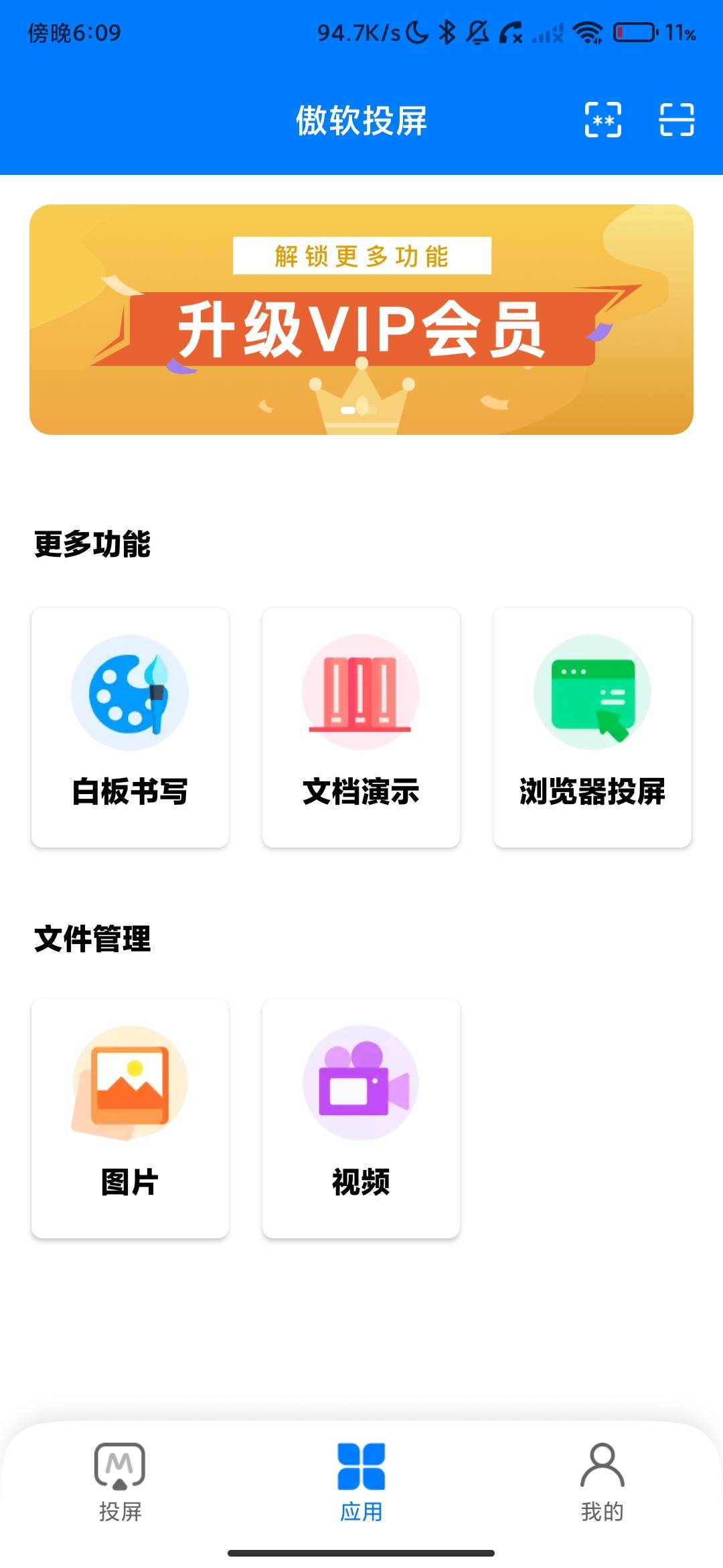 Screenshot_2026-07-15-18-09-23-749_com.apowersoft.mirror.jpg