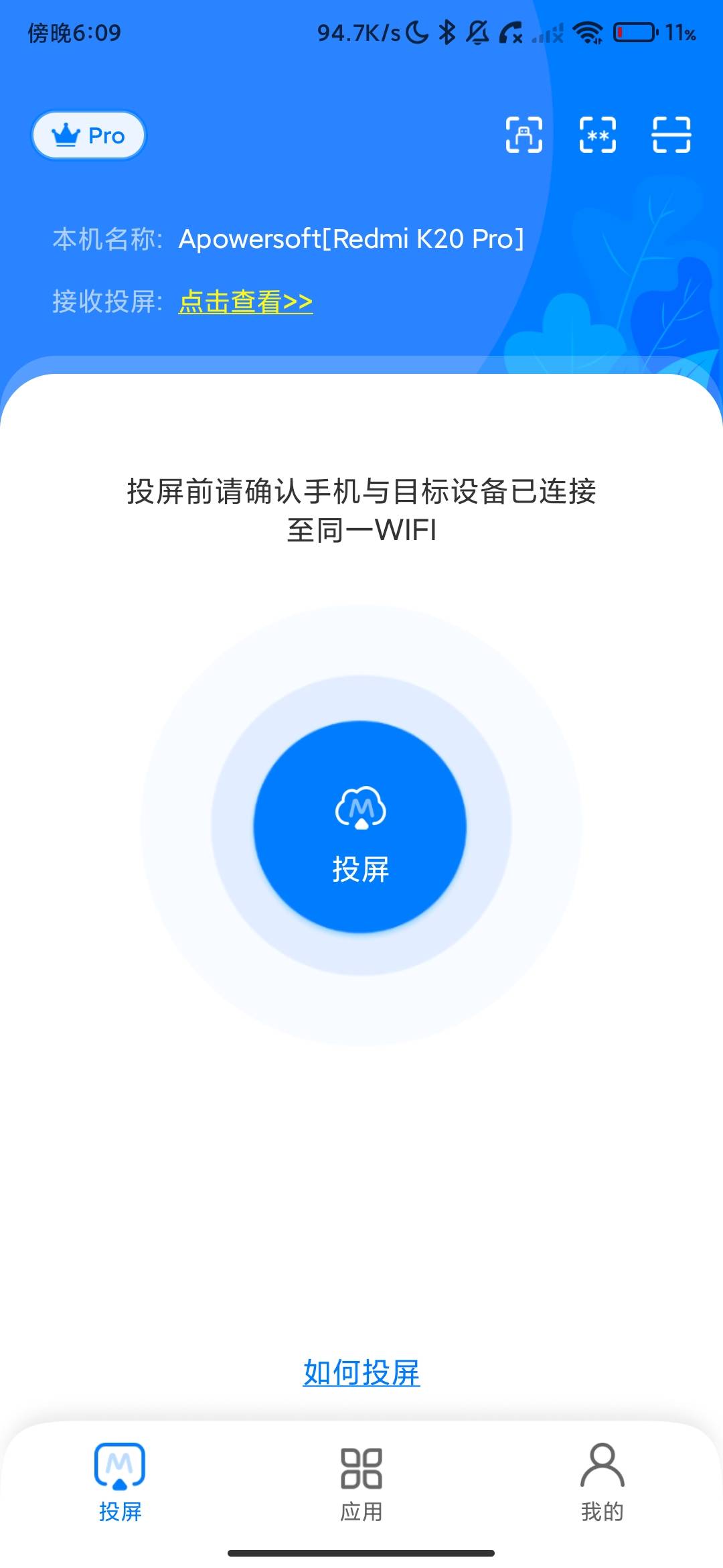 Screenshot_2026-07-15-18-09-21-576_com.apowersoft.mirror.jpg